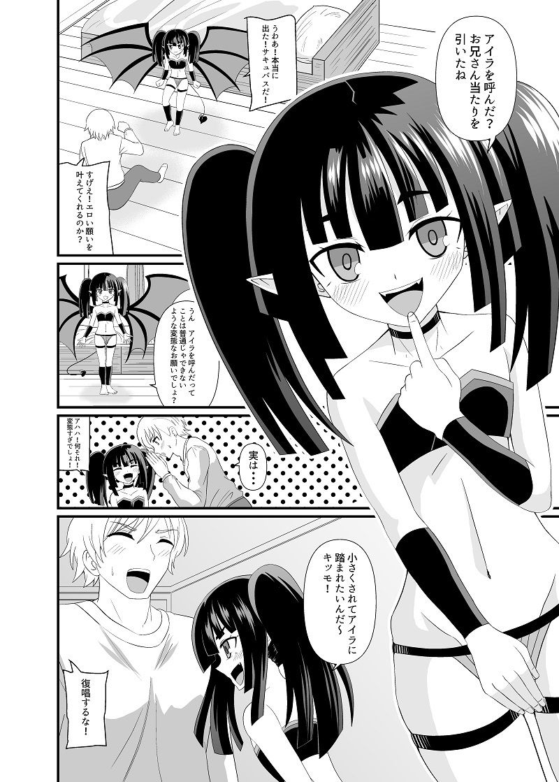 試し読み 2