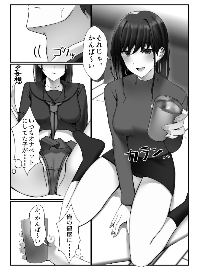 試し読み 3