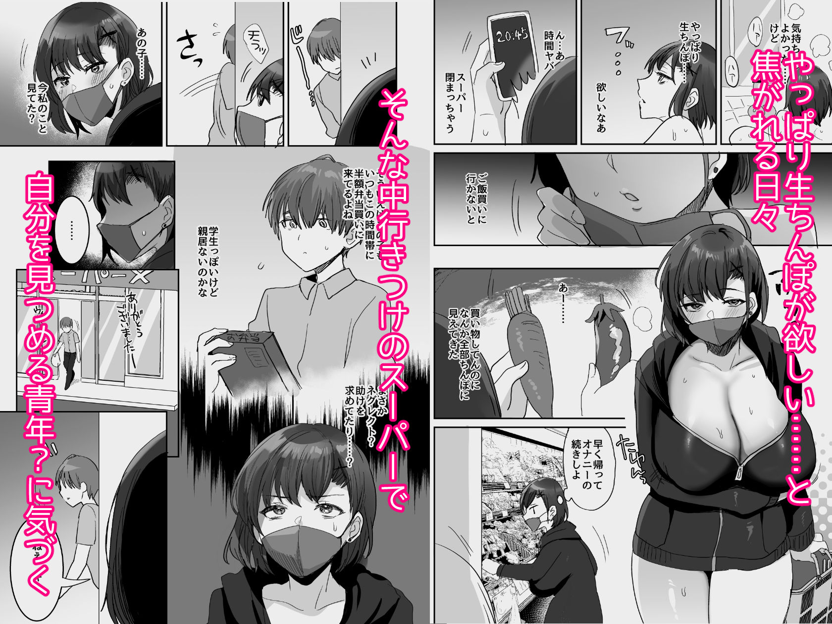 試し読み 2