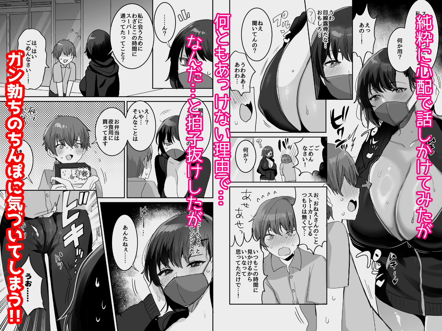 試し読み 3