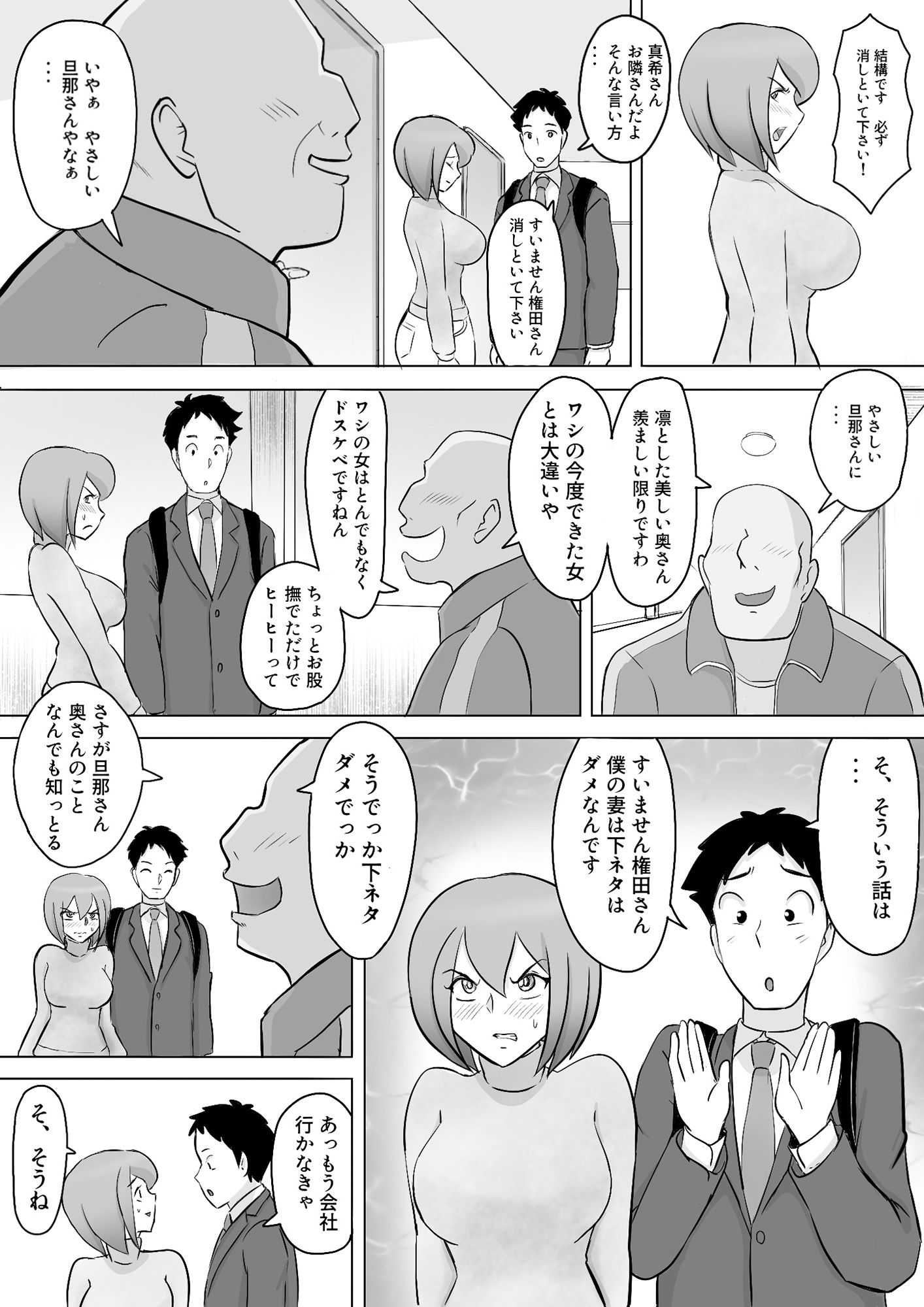 試し読み 6