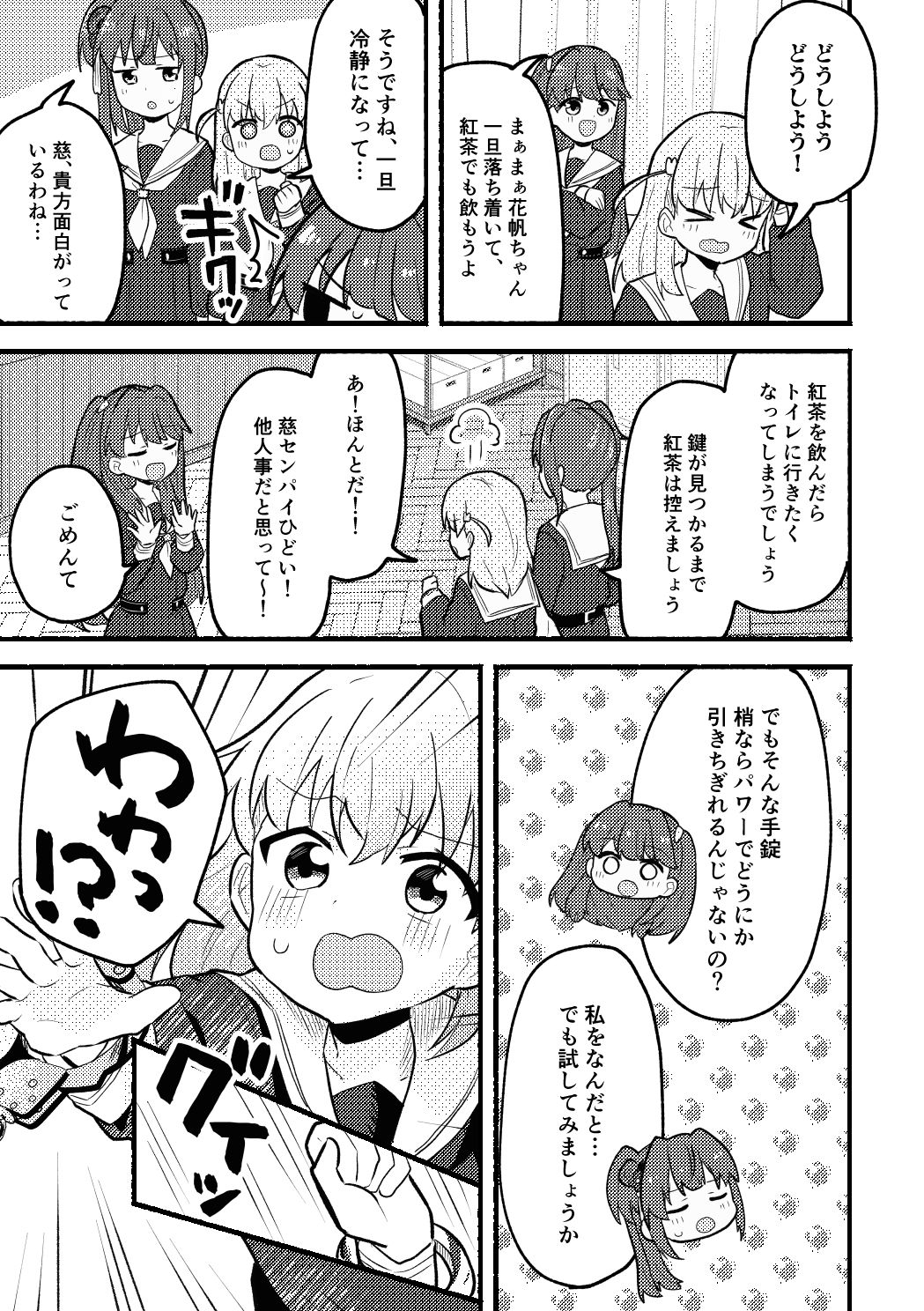 試し読み 8