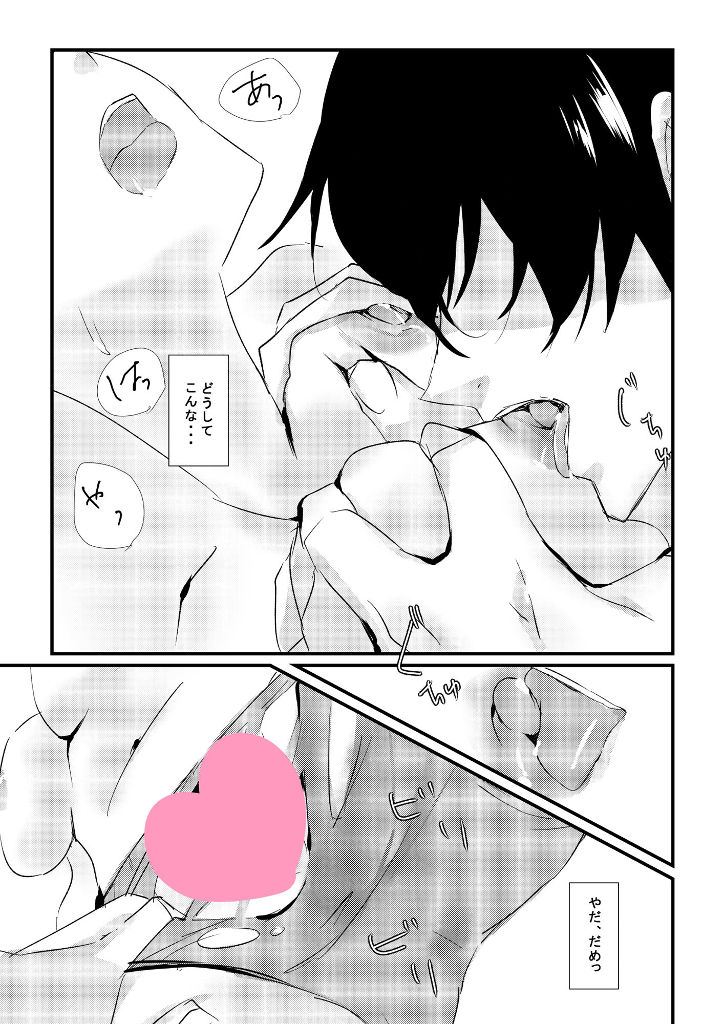 試し読み 7