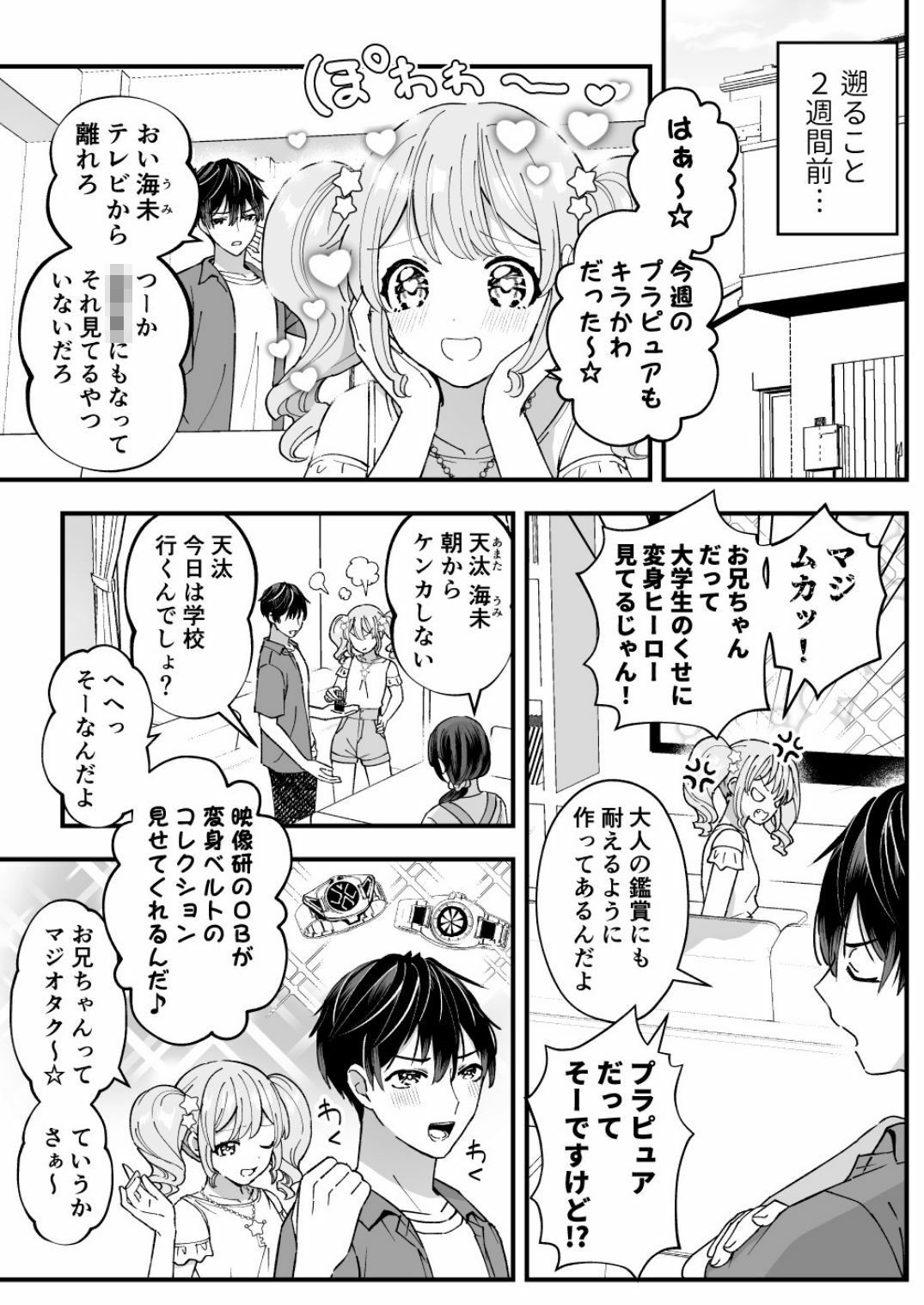 試し読み 3