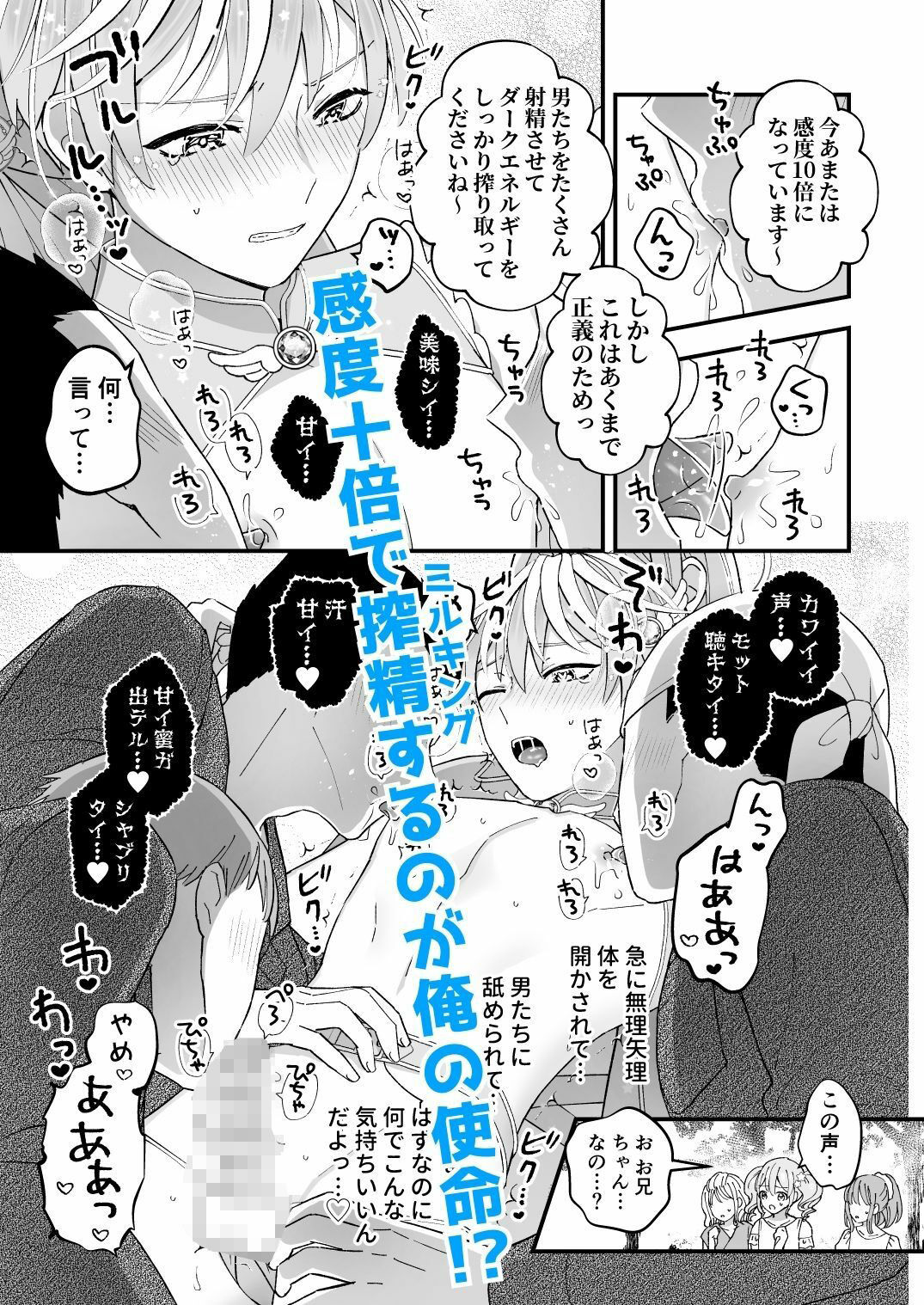 試し読み 7