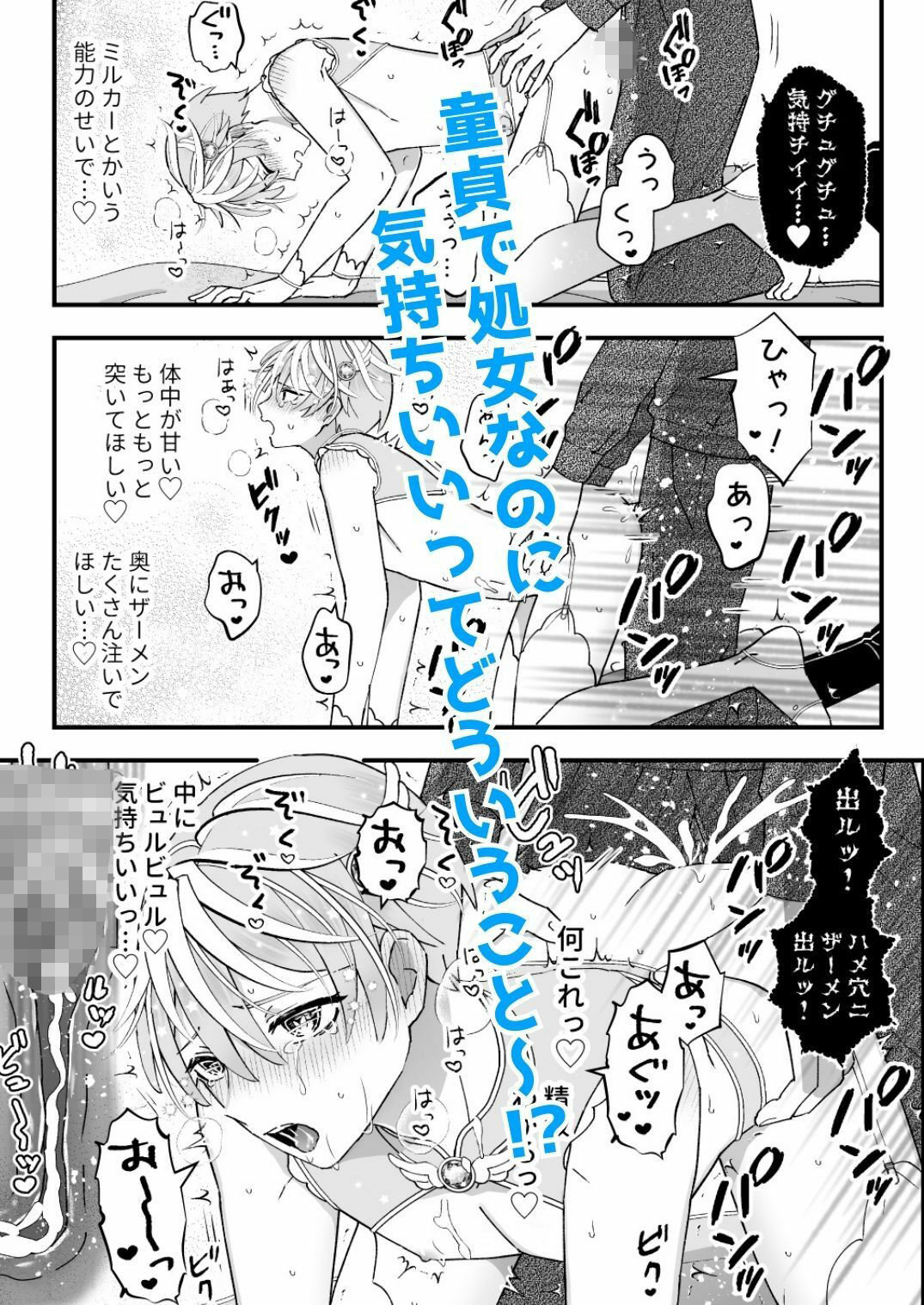 試し読み 8
