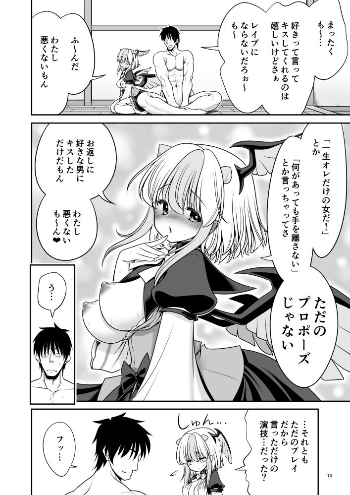 試し読み 8