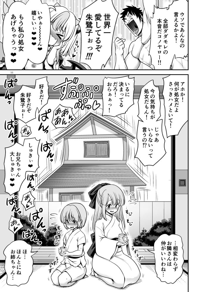 試し読み 9