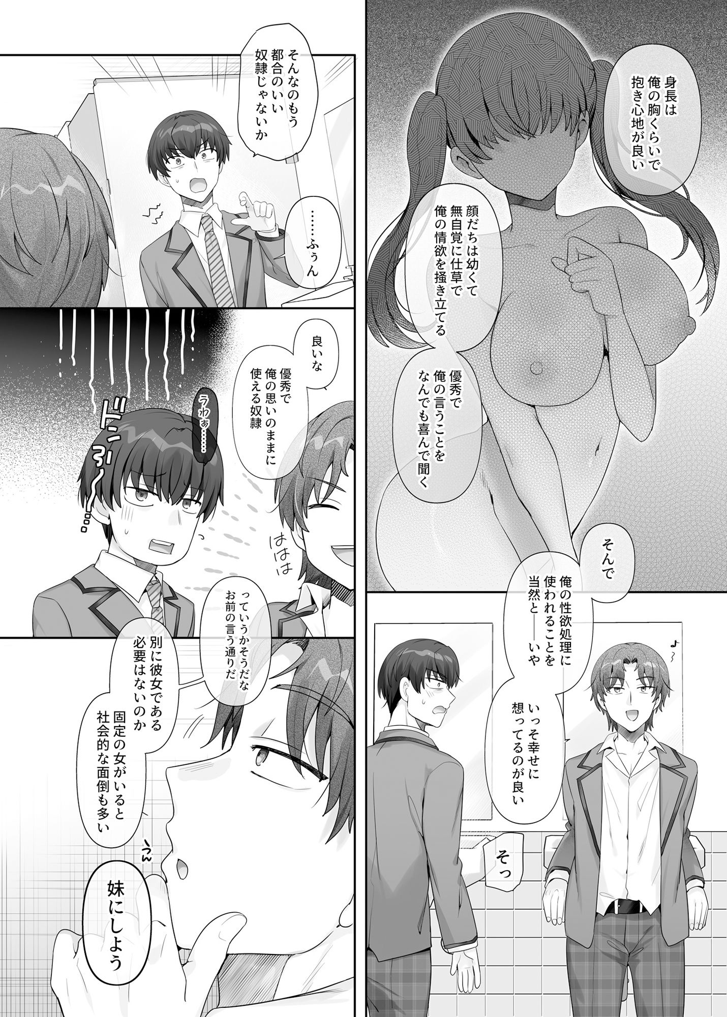 試し読み 2