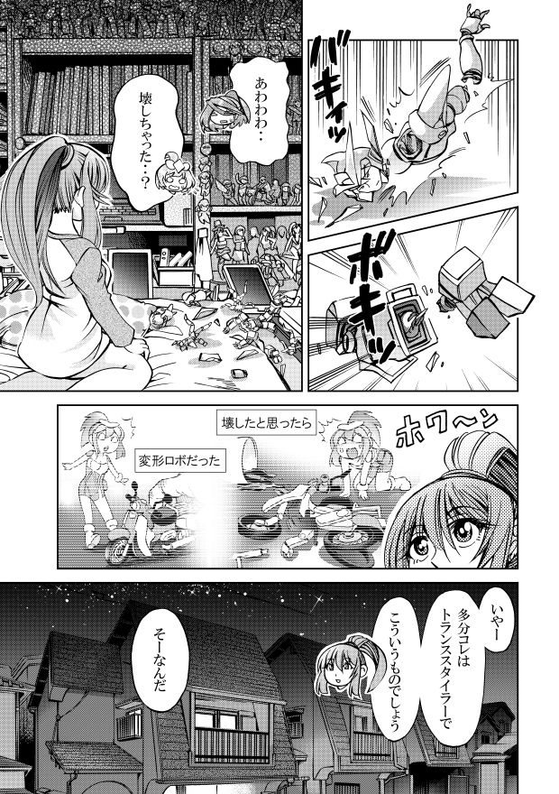 試し読み 3