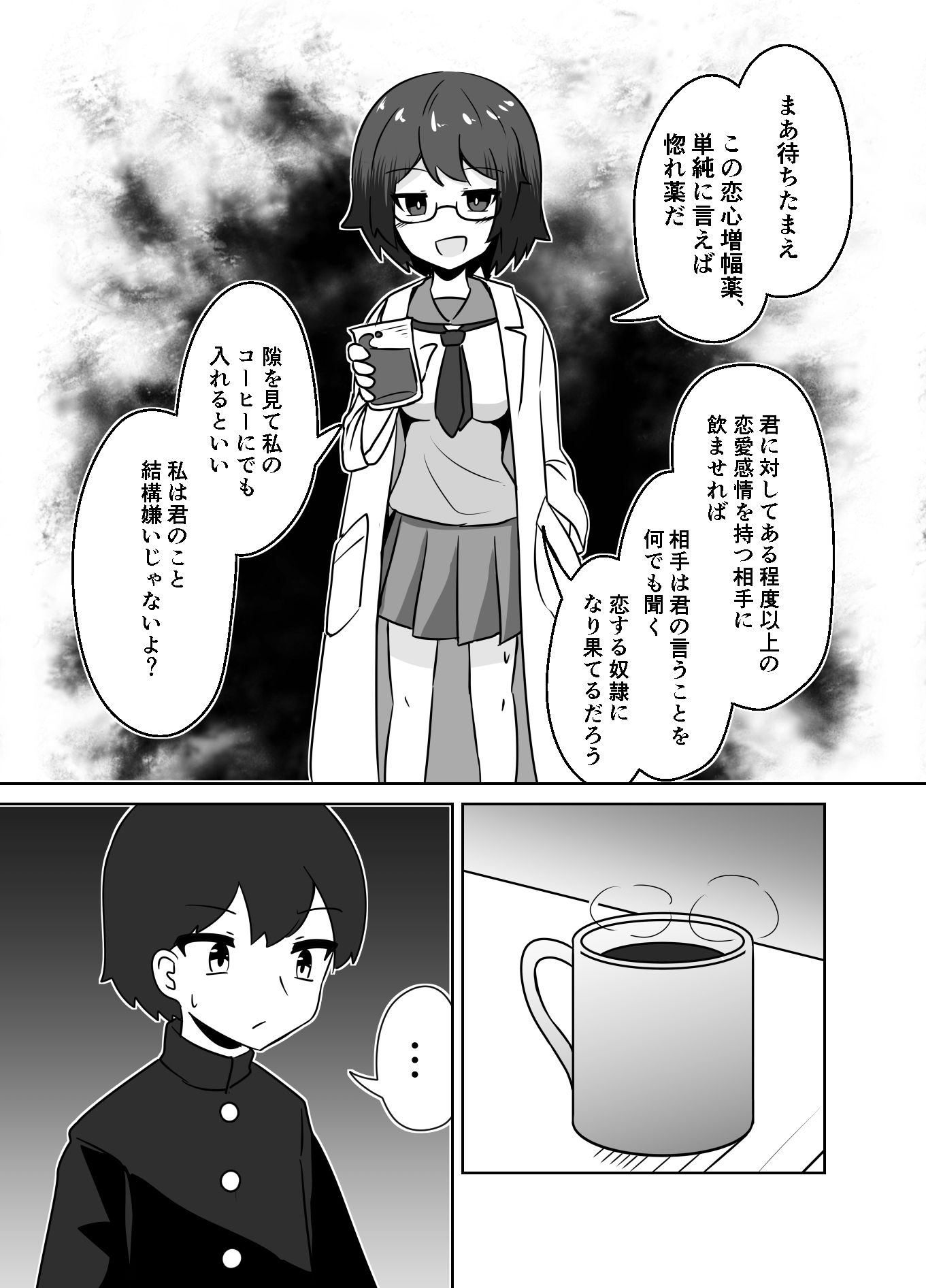 試し読み 2