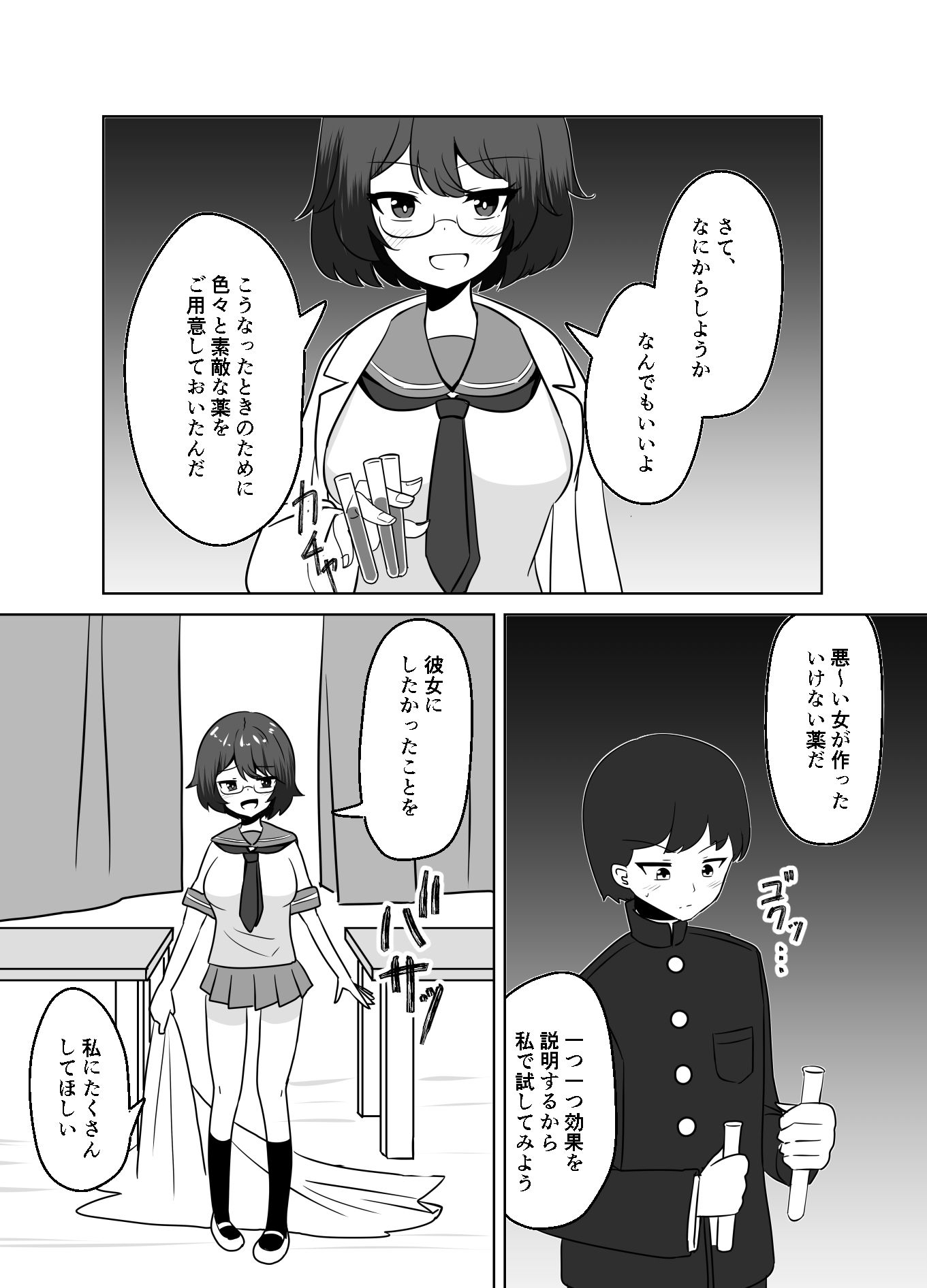 試し読み 3