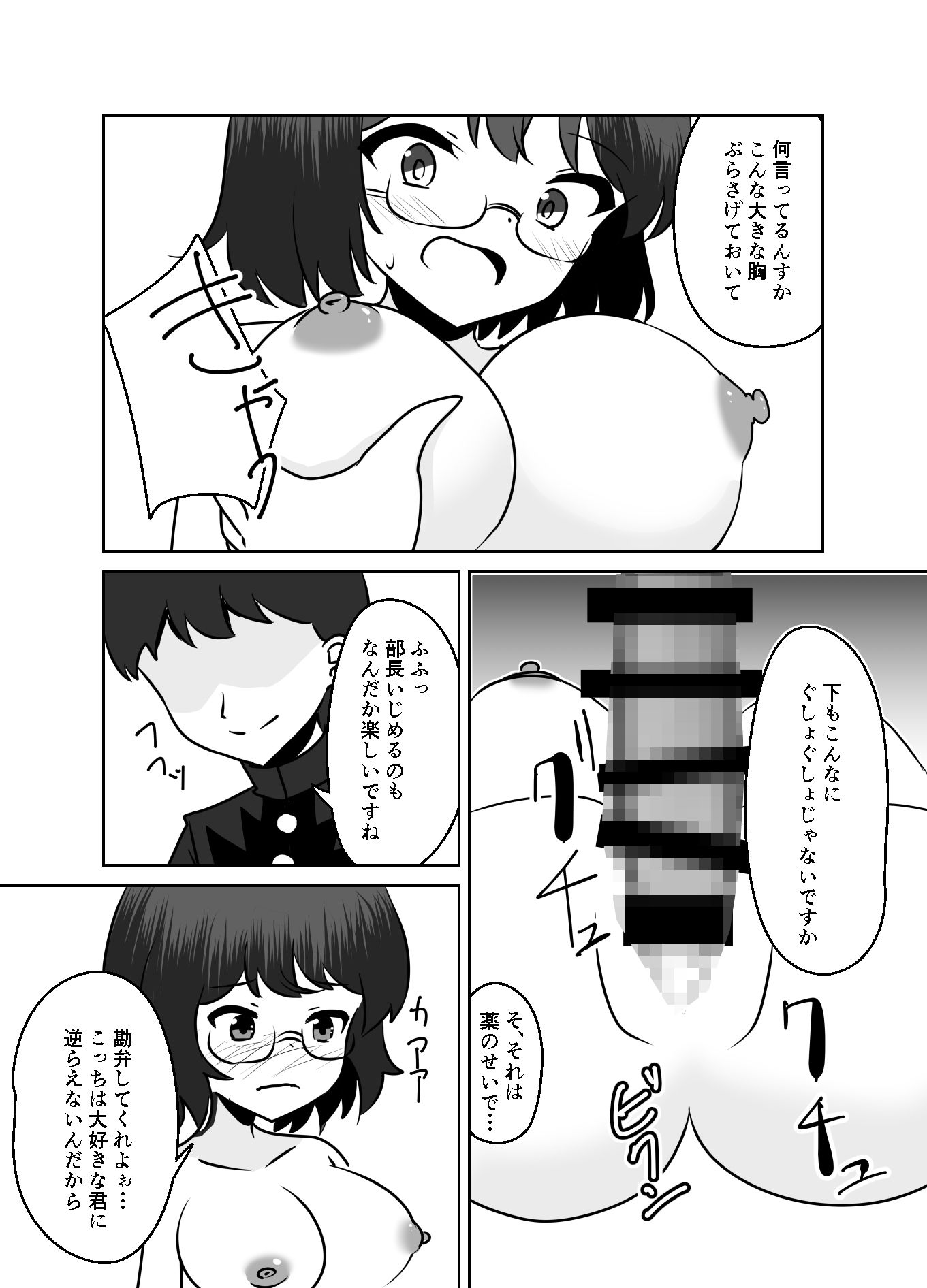 試し読み 9