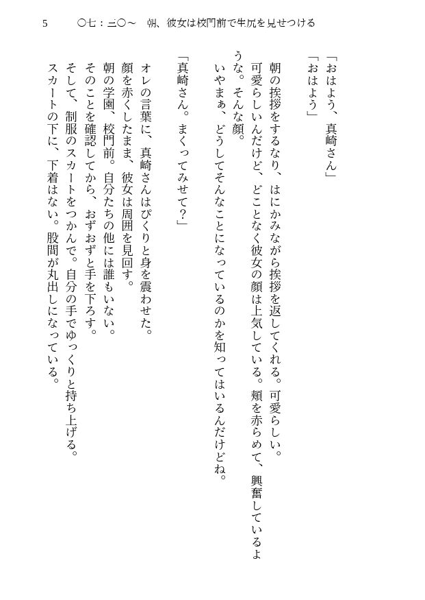 試し読み 4