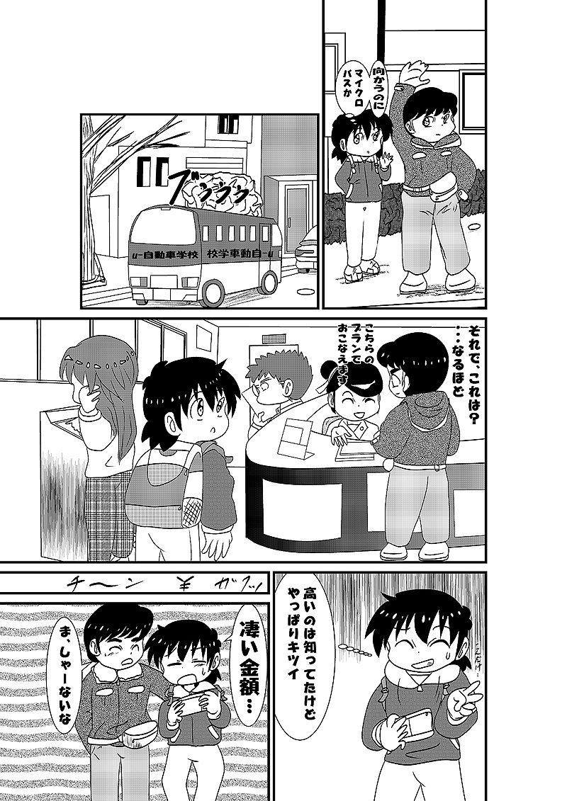 試し読み 2