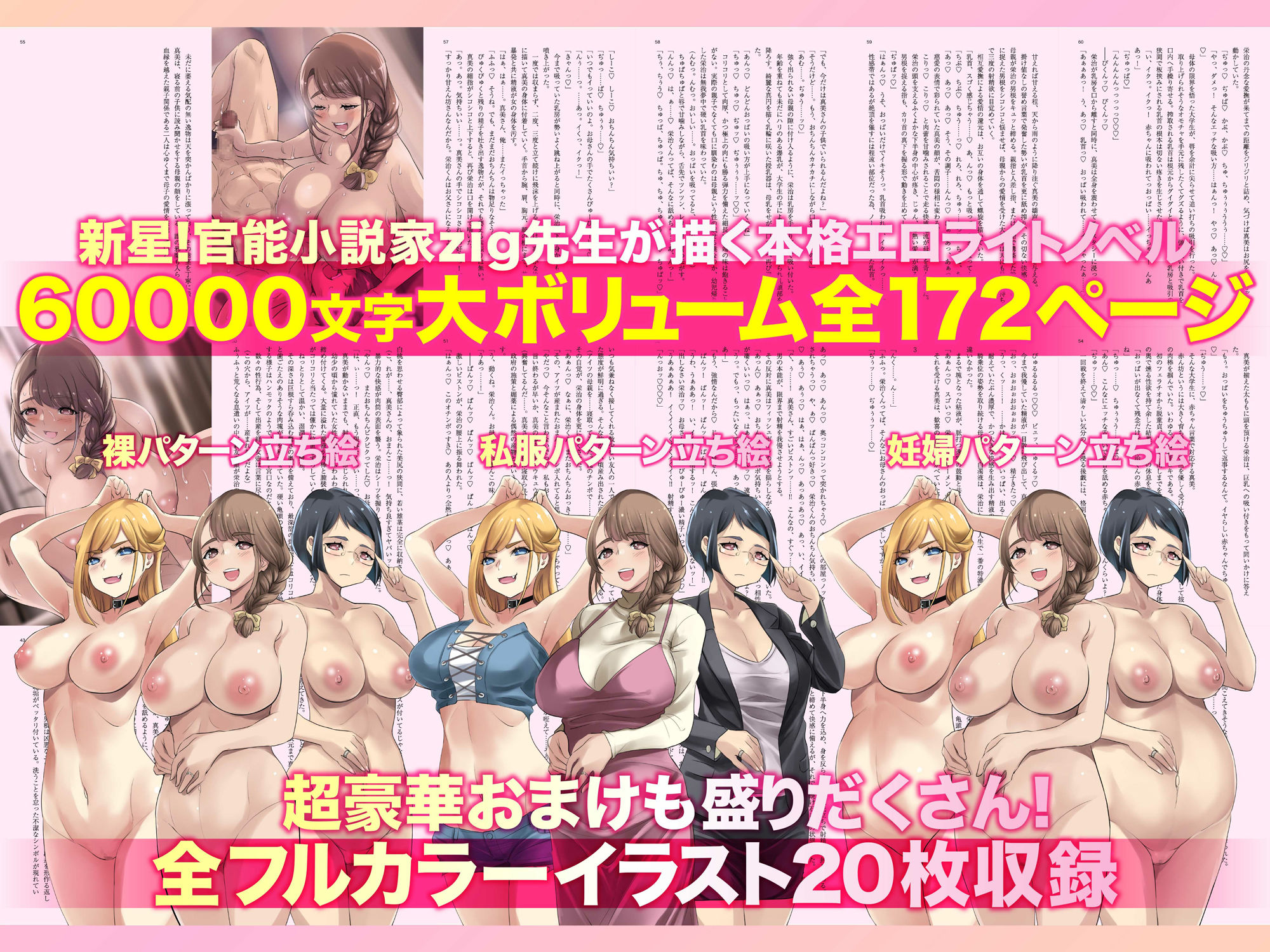 試し読み 10