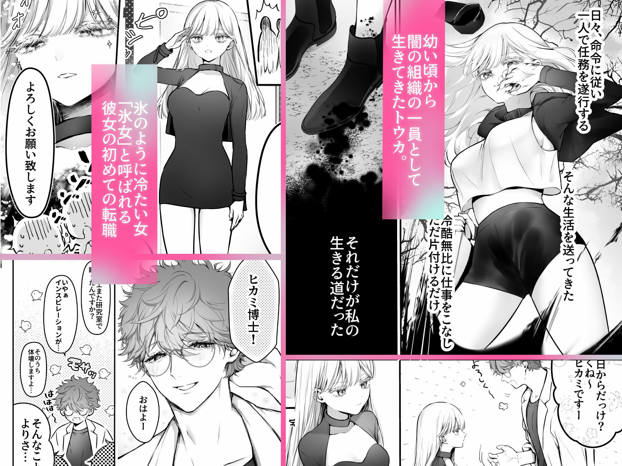試し読み 1