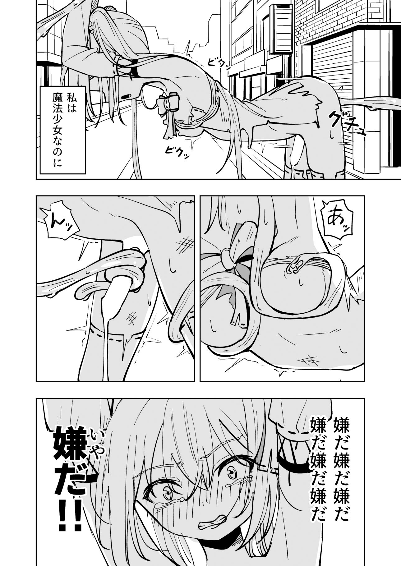 試し読み 6