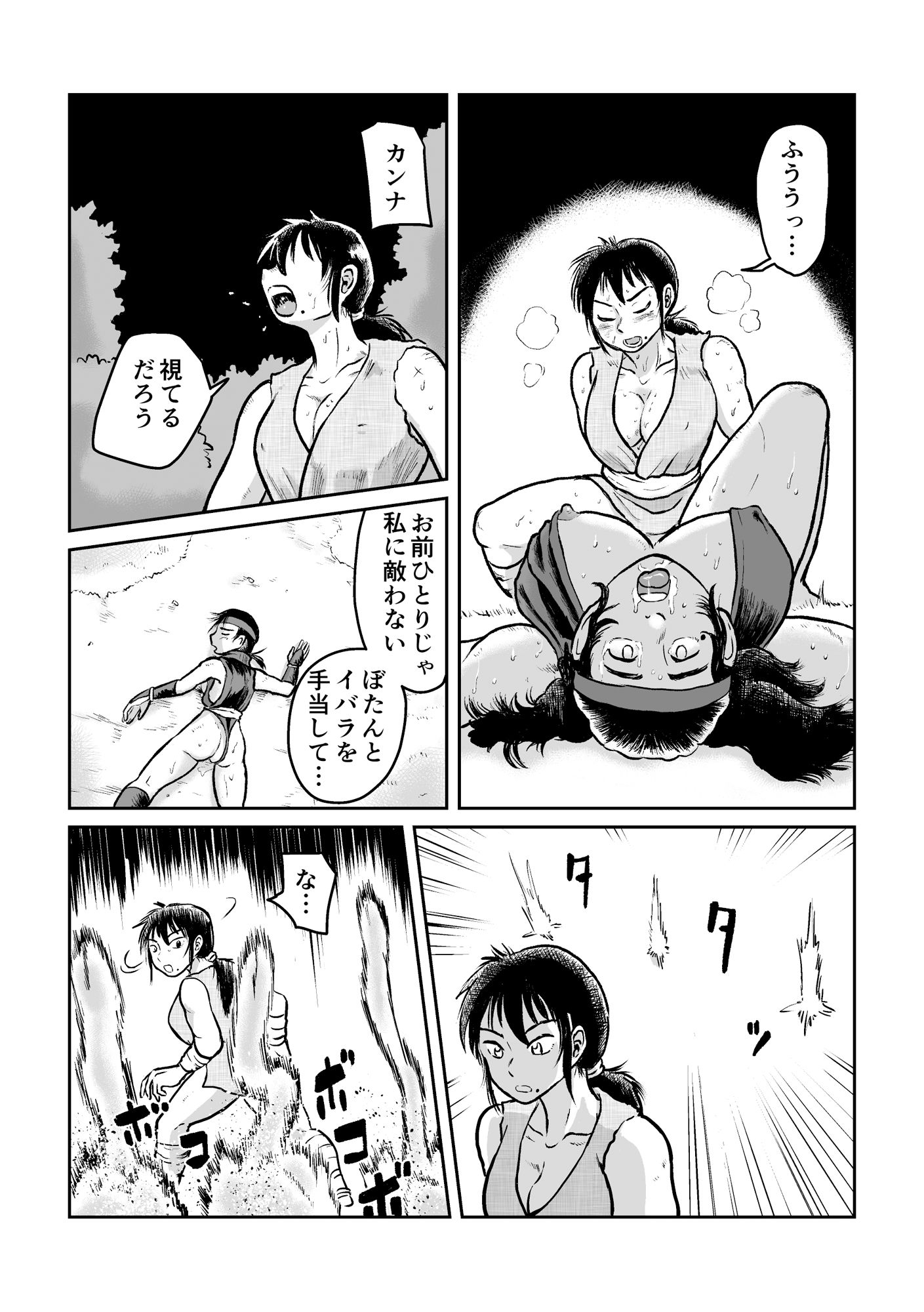 試し読み 5
