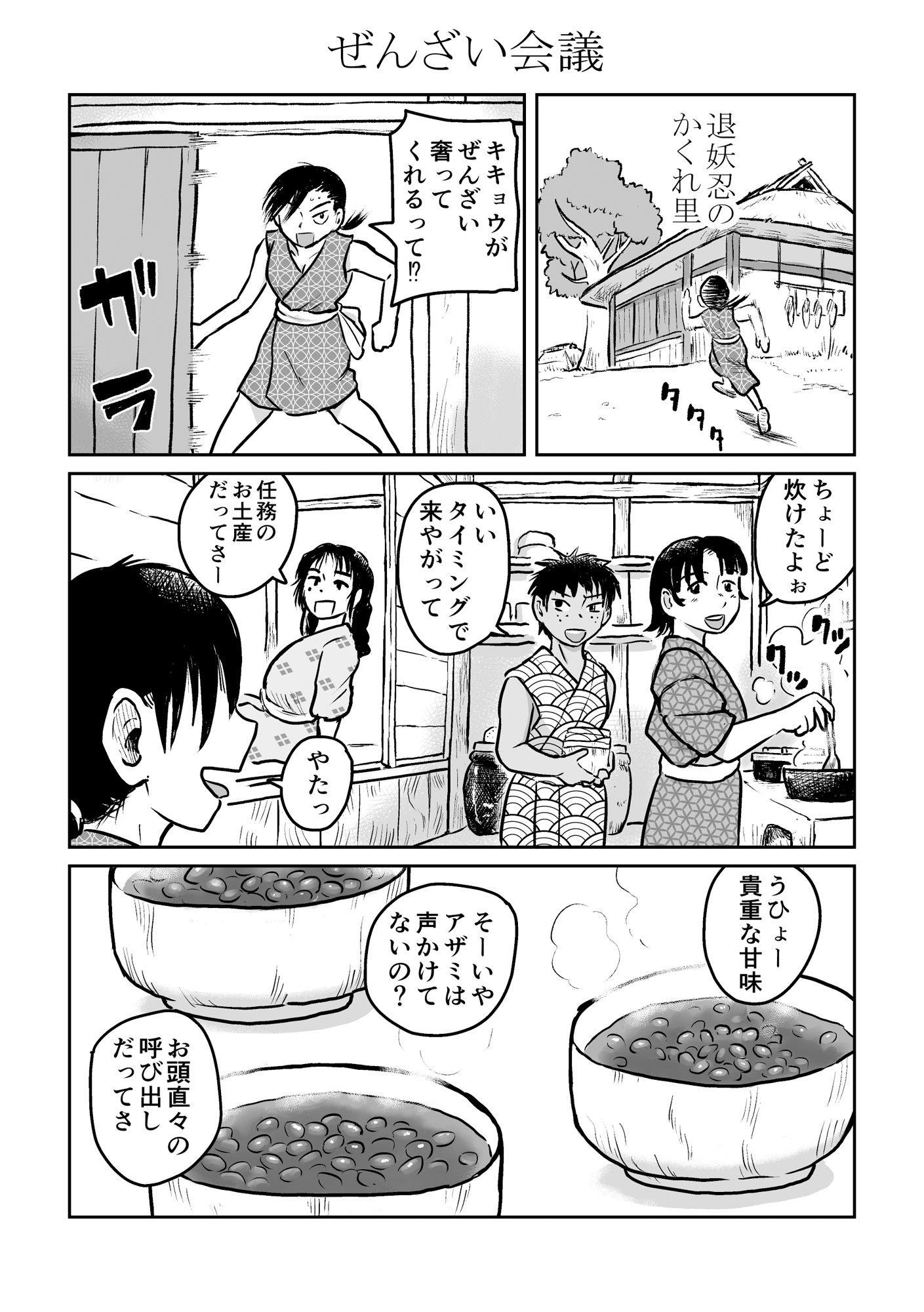 試し読み 8