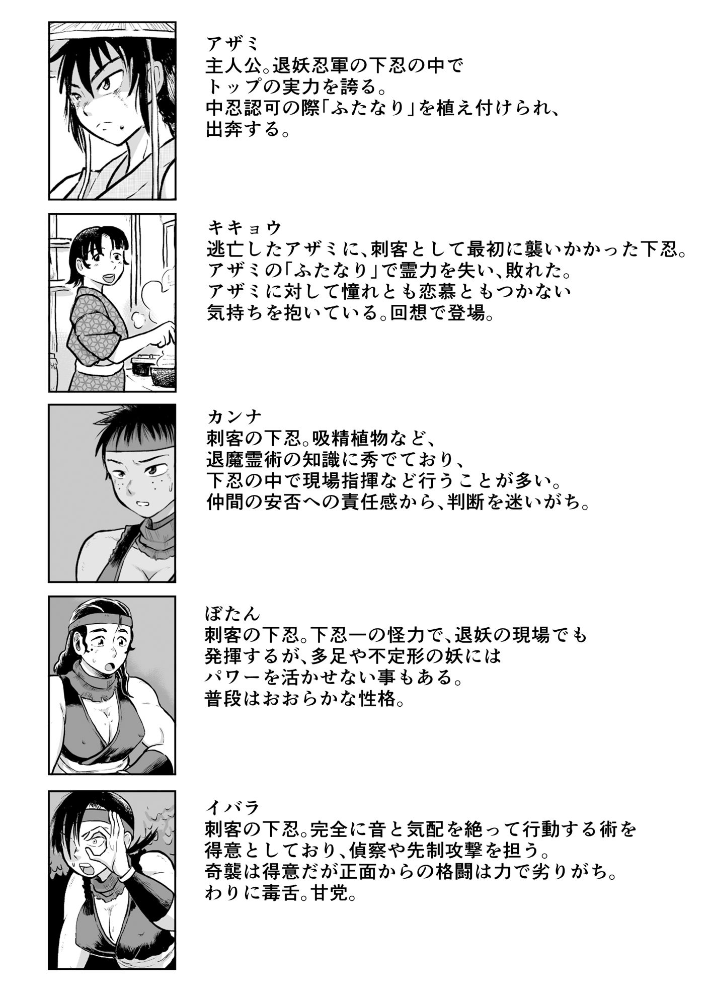 試し読み 9