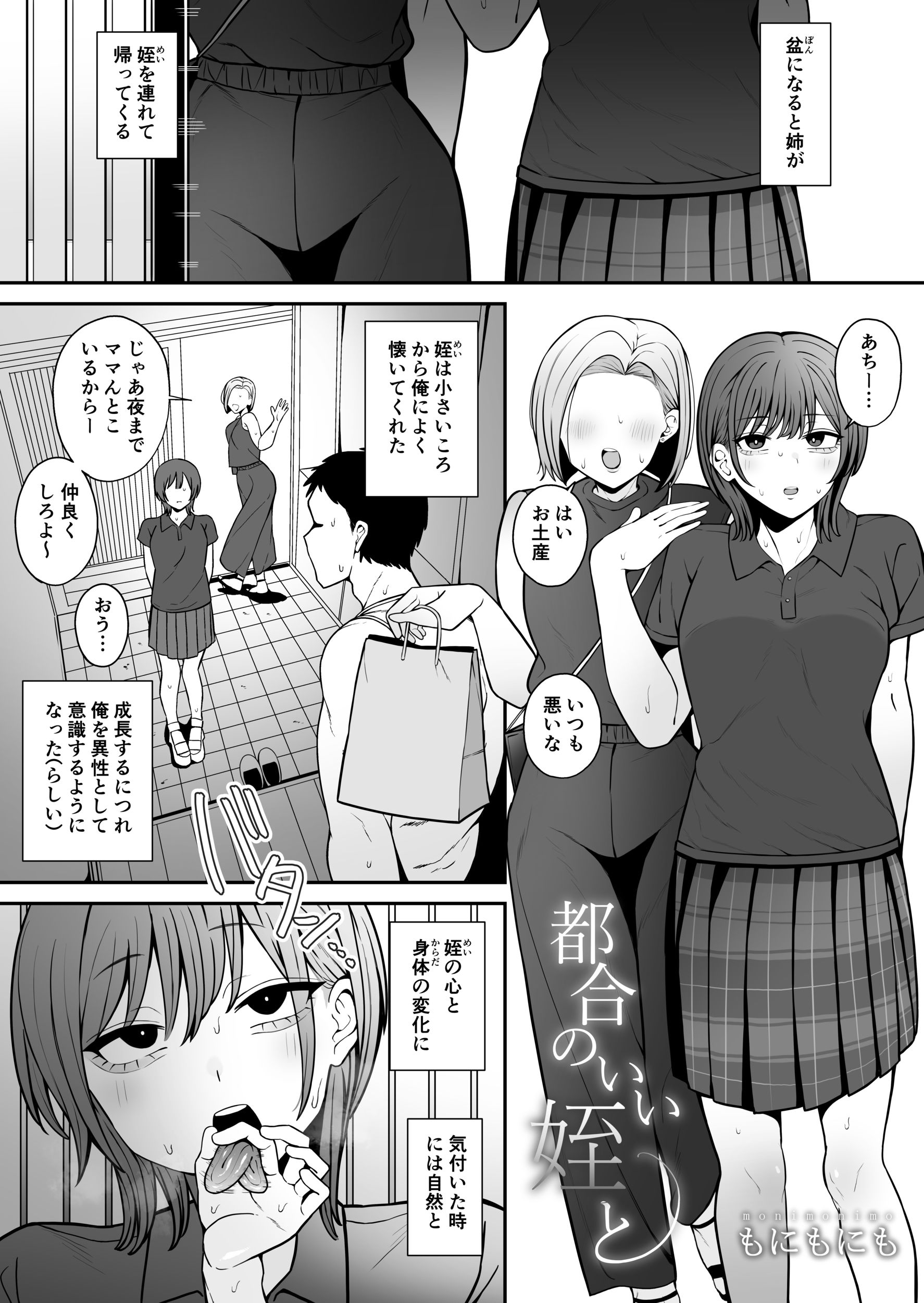 試し読み 1