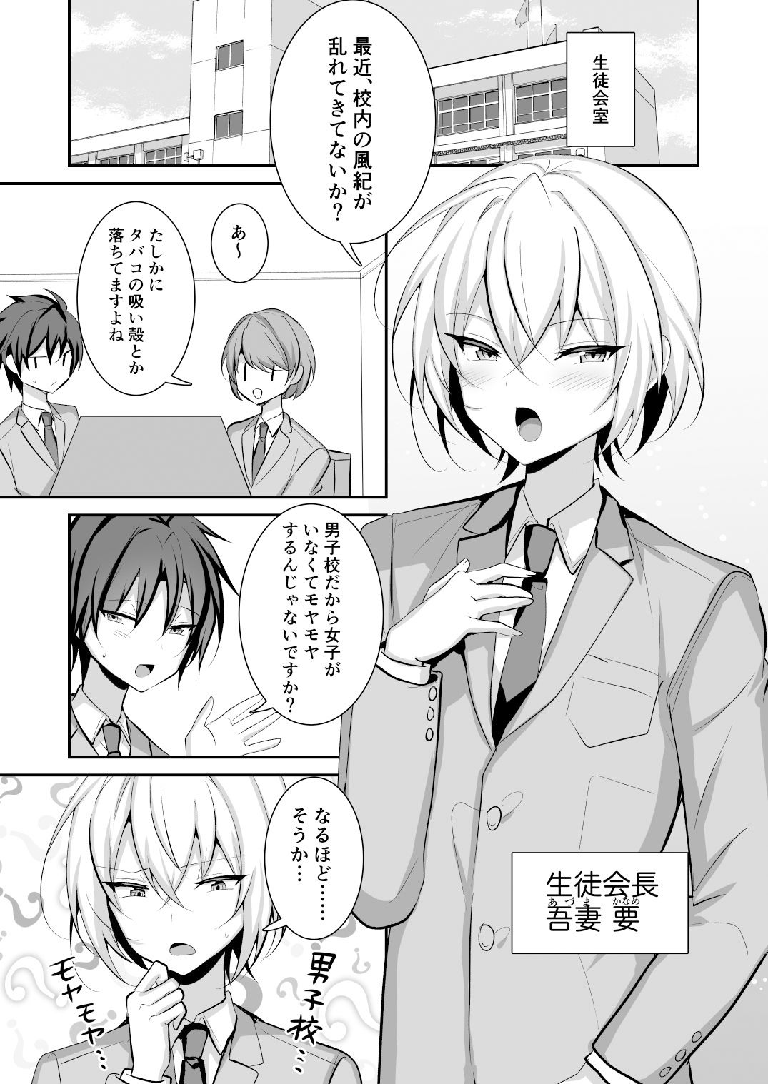 試し読み 1