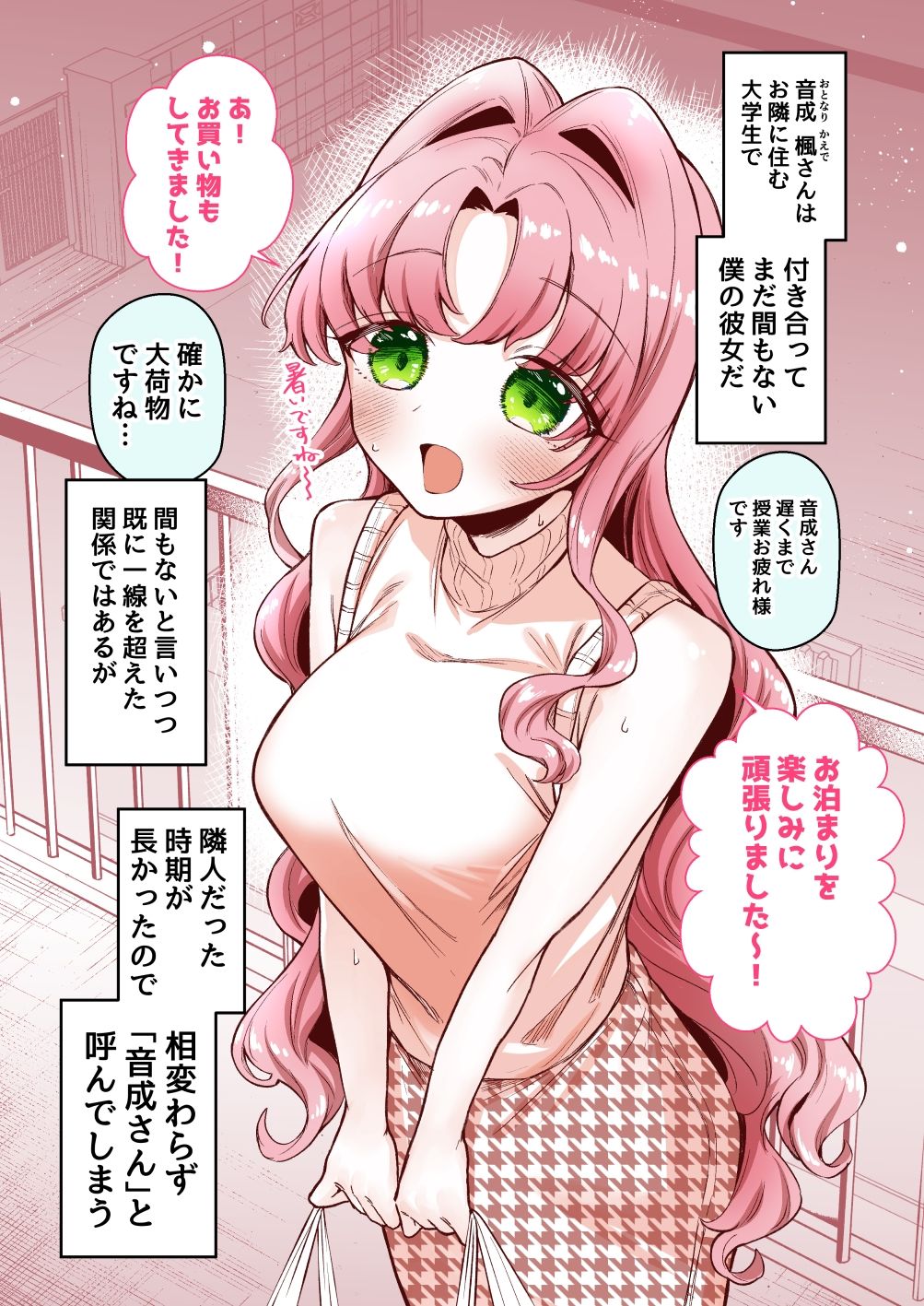 試し読み 1