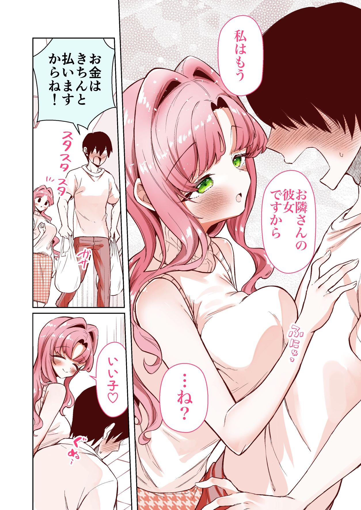試し読み 4