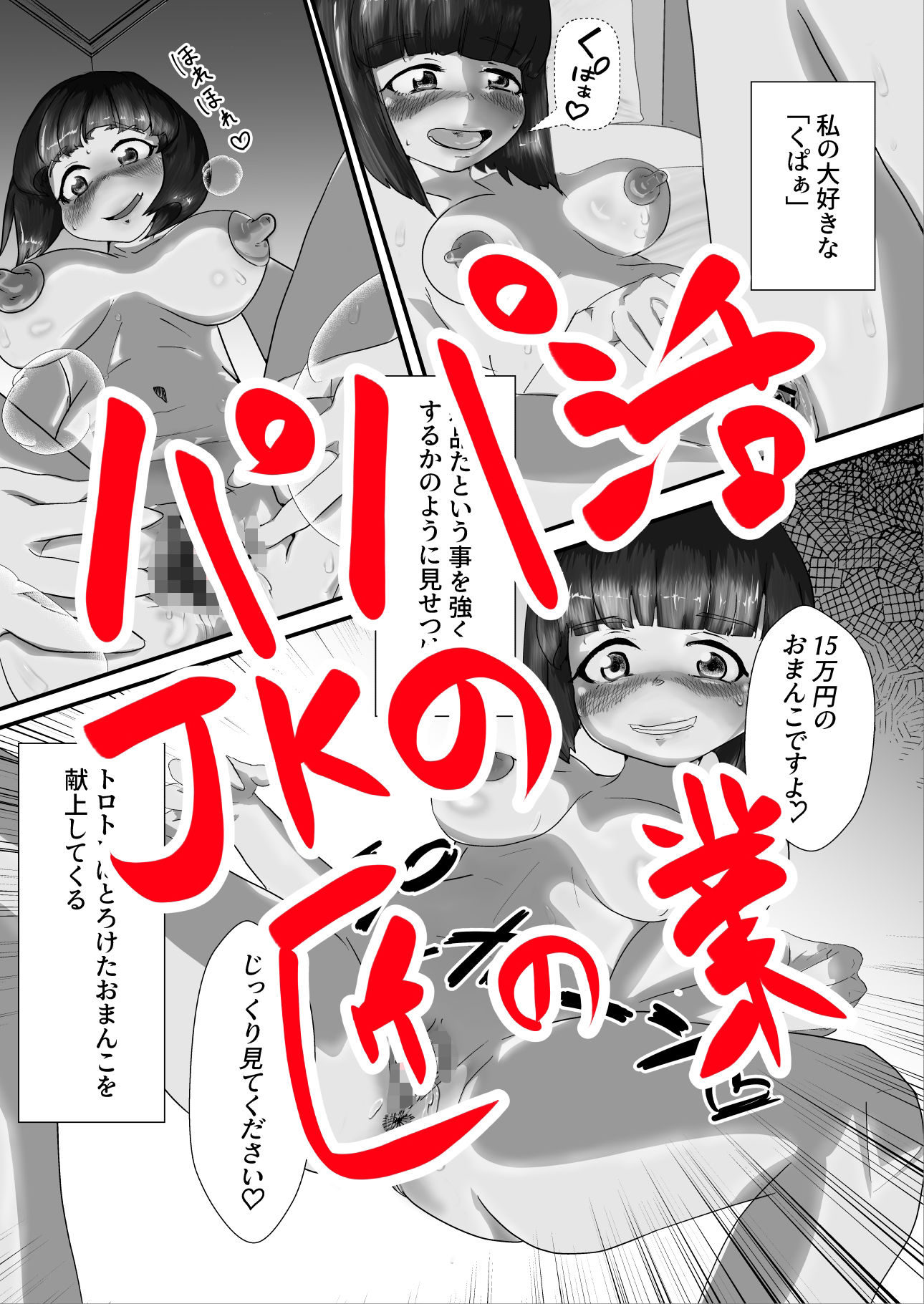 試し読み 4