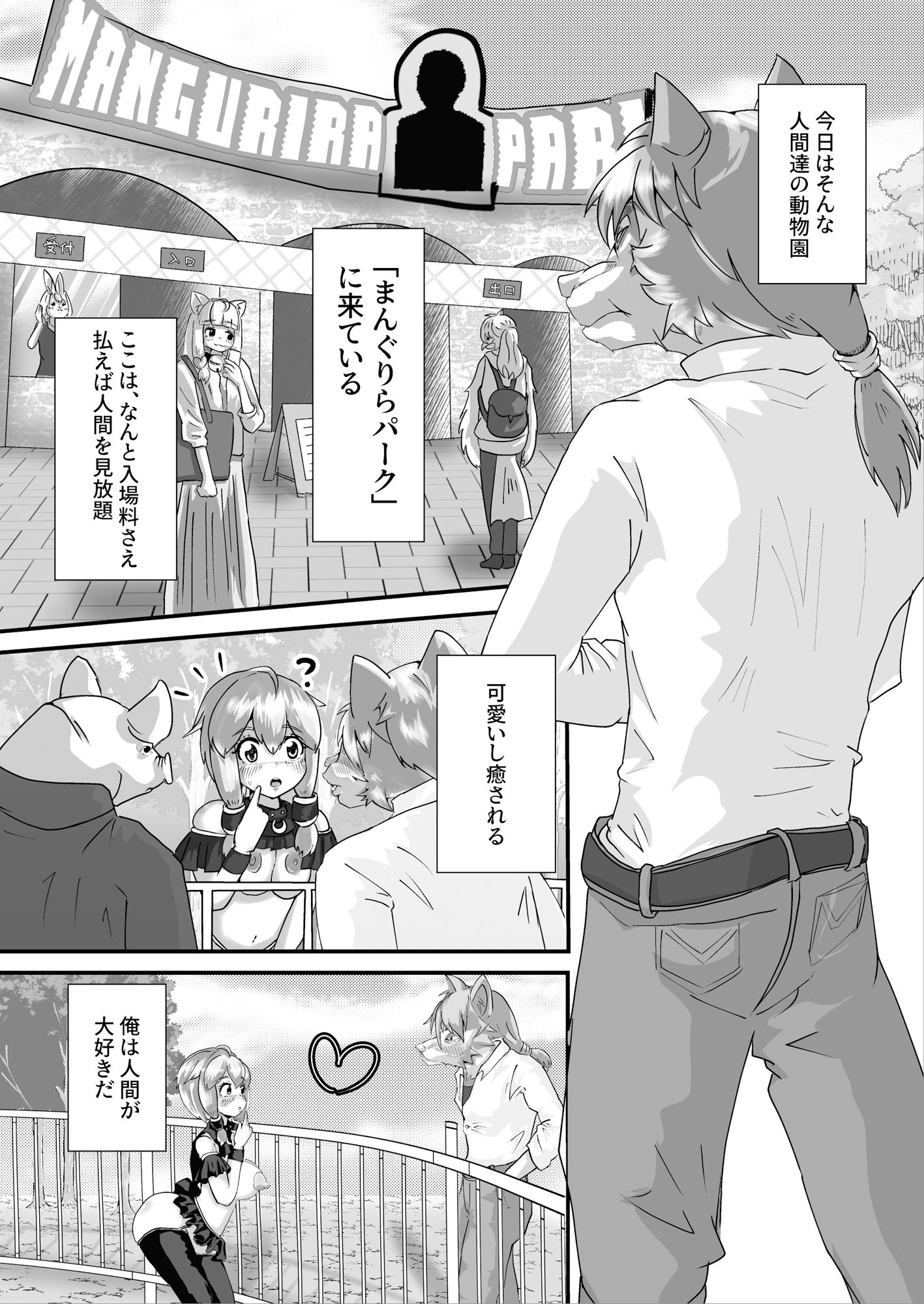 試し読み 3