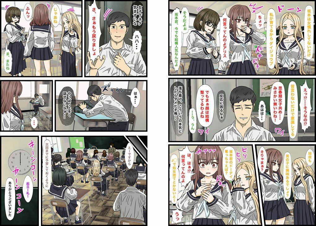 試し読み 6