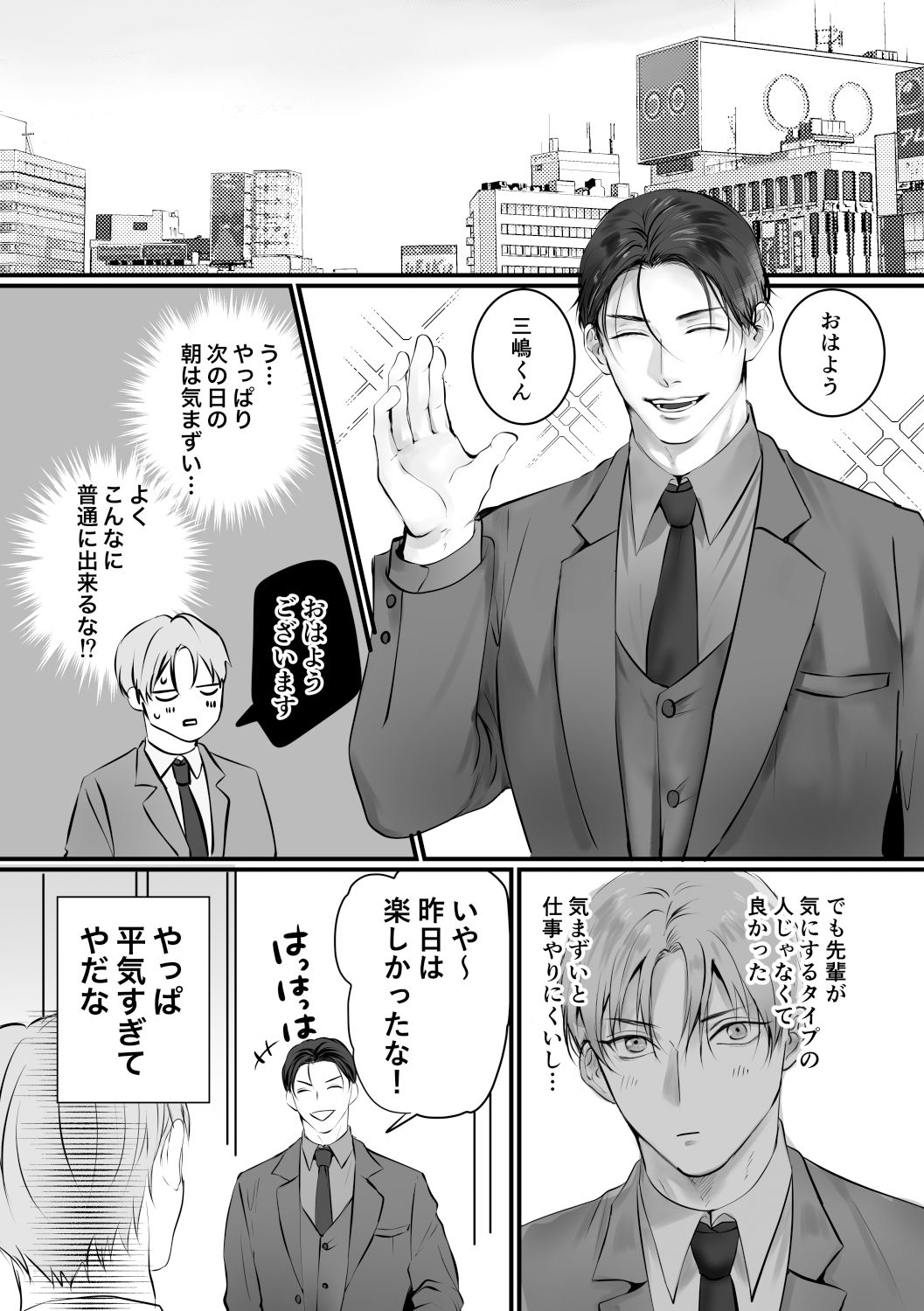 試し読み 3
