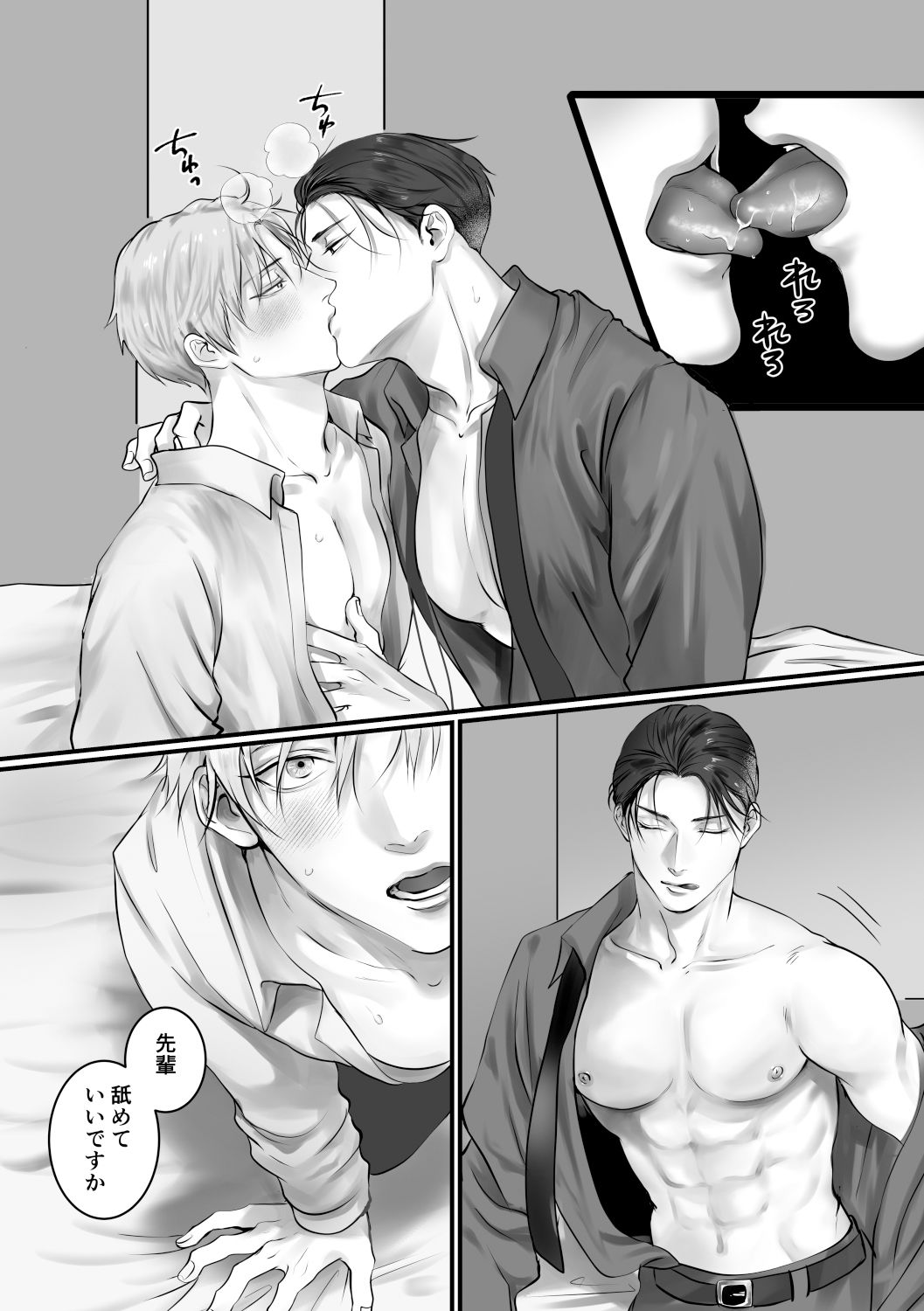 試し読み 4