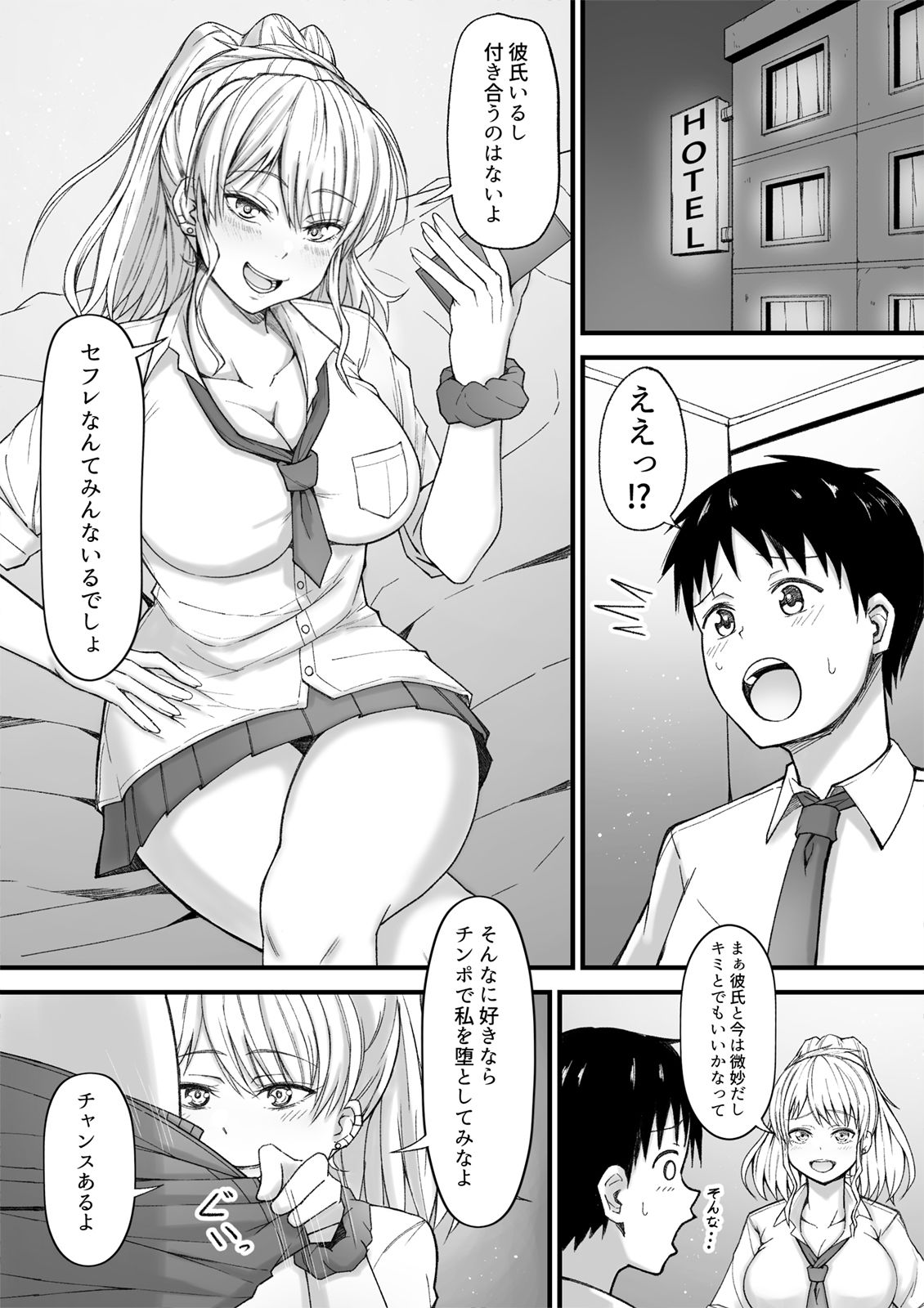 試し読み 1