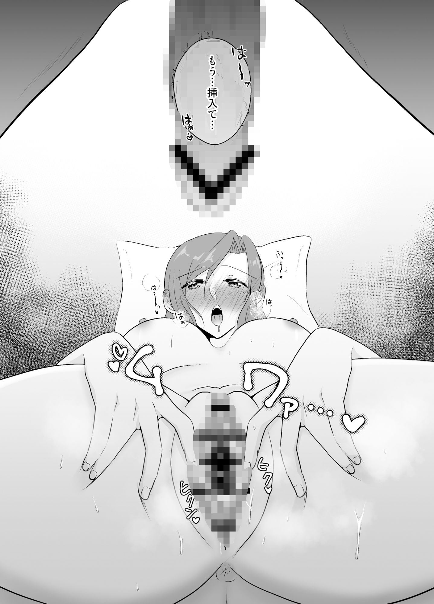 試し読み 9