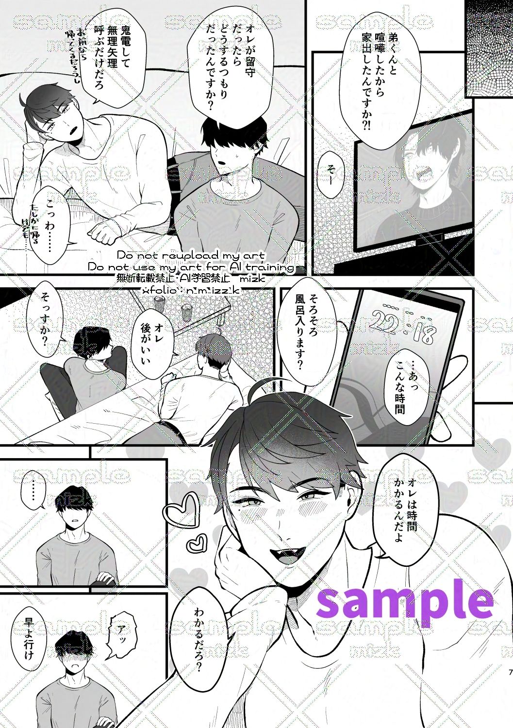 試し読み 5