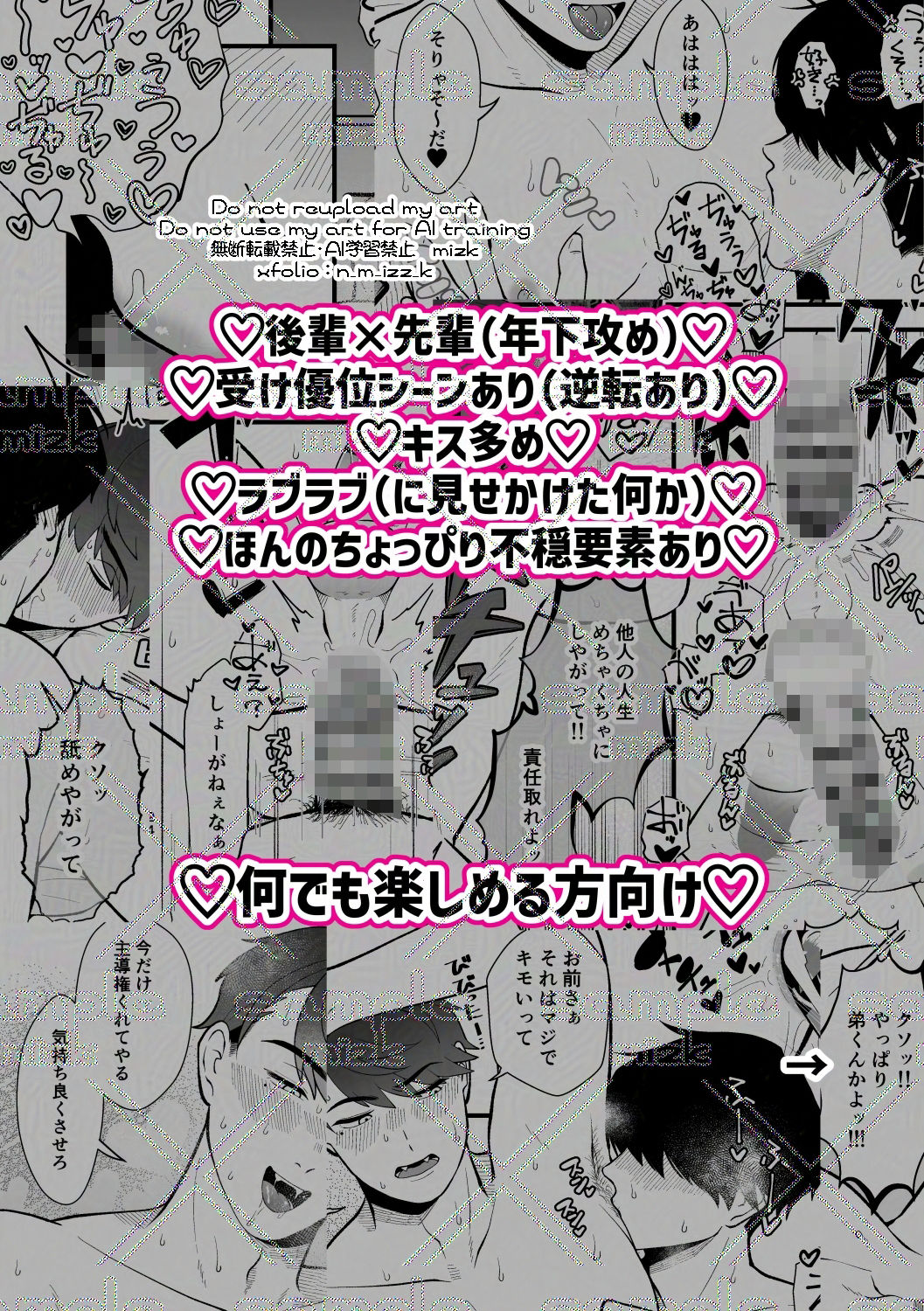 試し読み 9