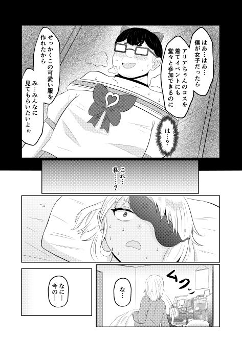 試し読み 7