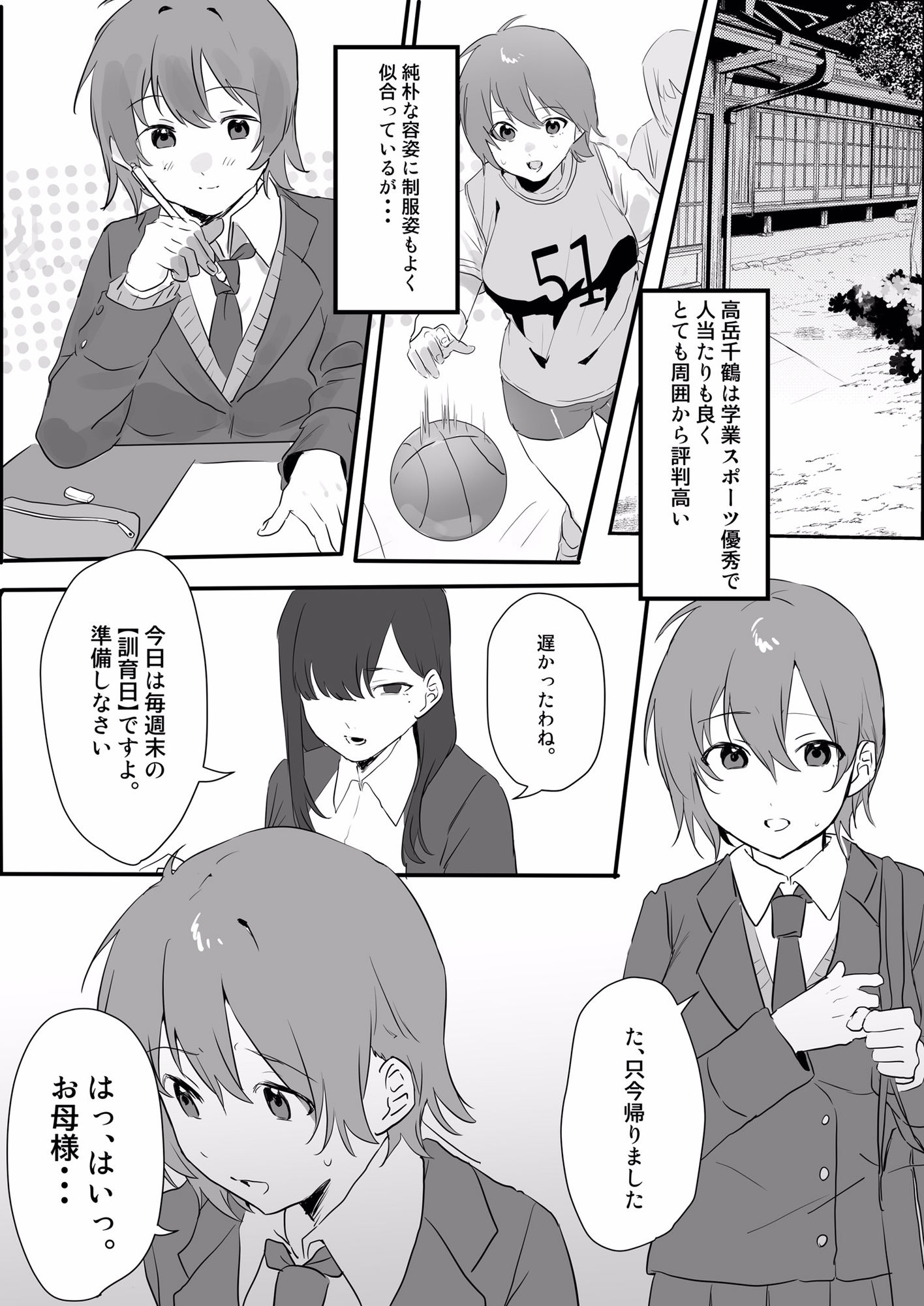 試し読み 1