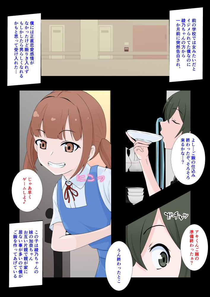 試し読み 2