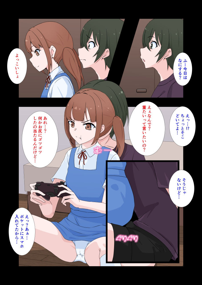試し読み 3
