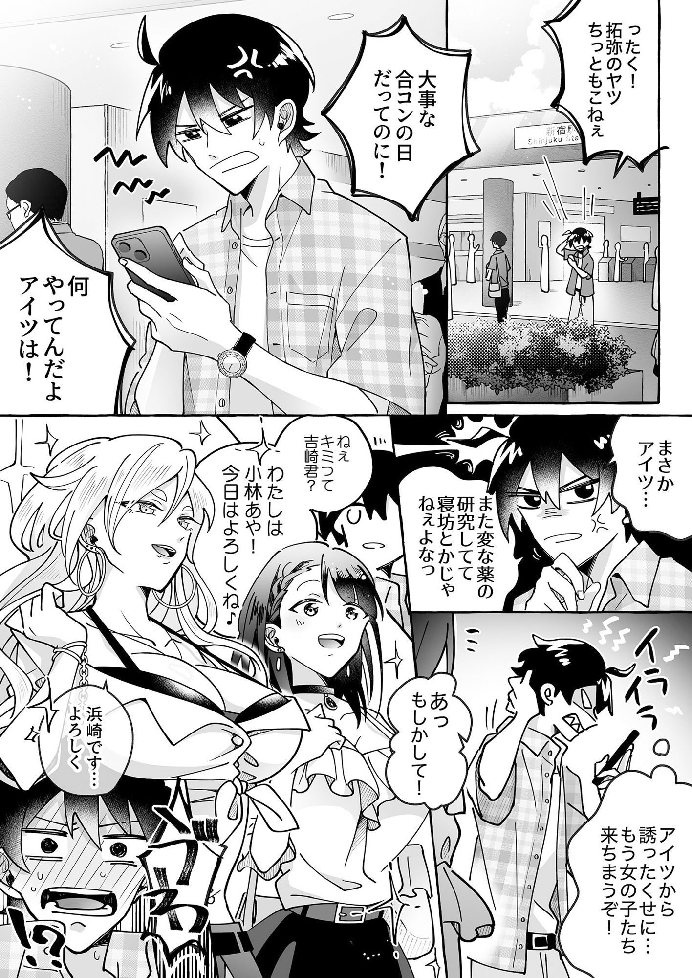 試し読み 1