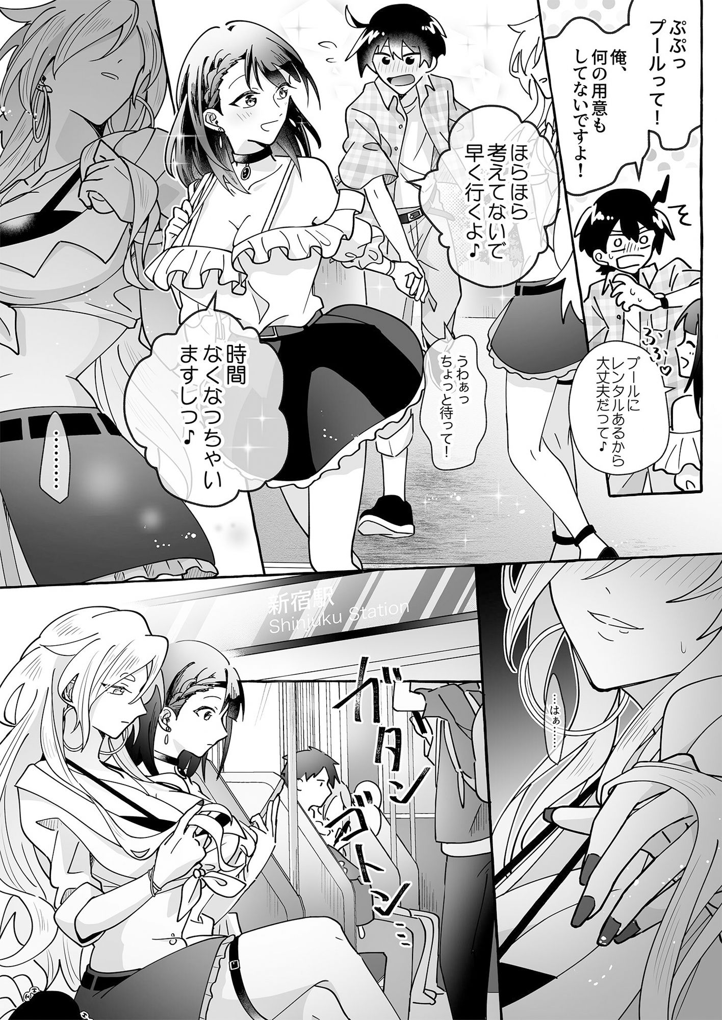 試し読み 5