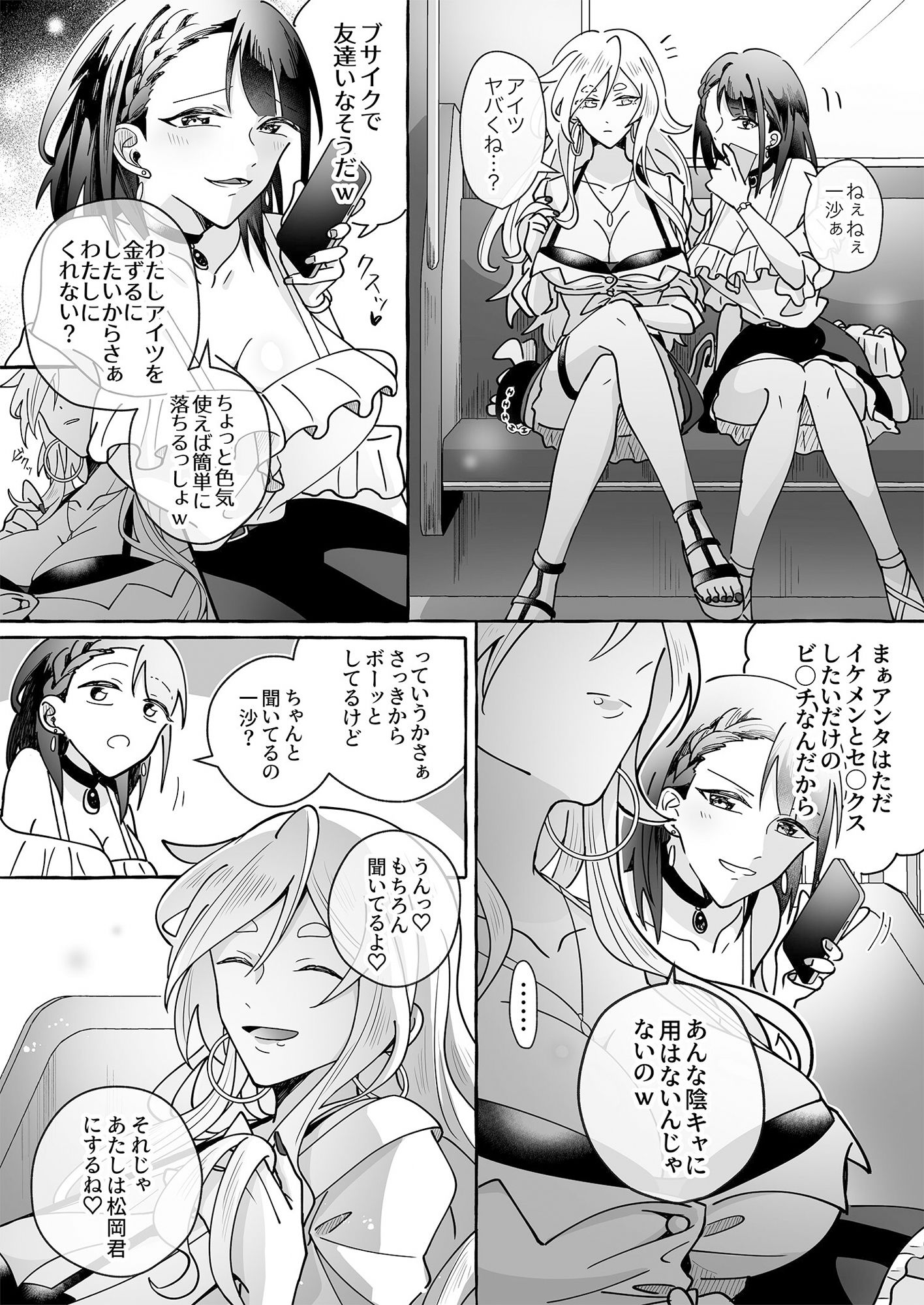 試し読み 6