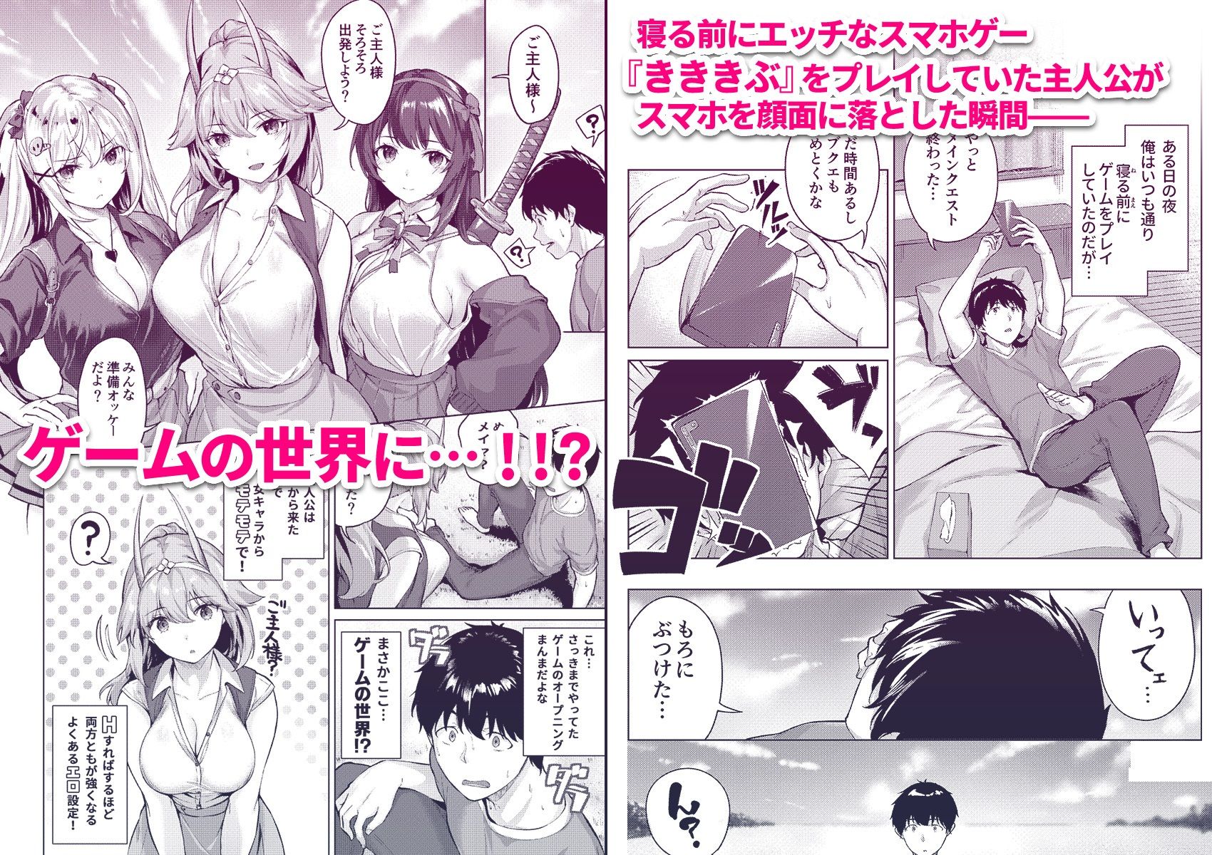 試し読み 1