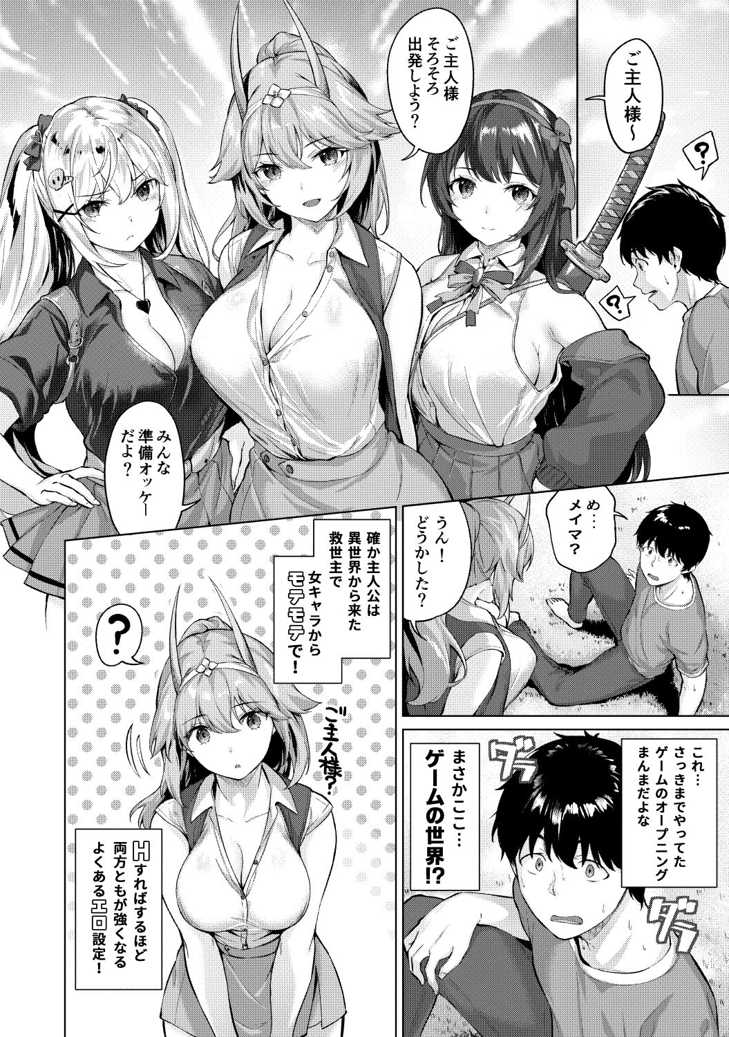 試し読み 10