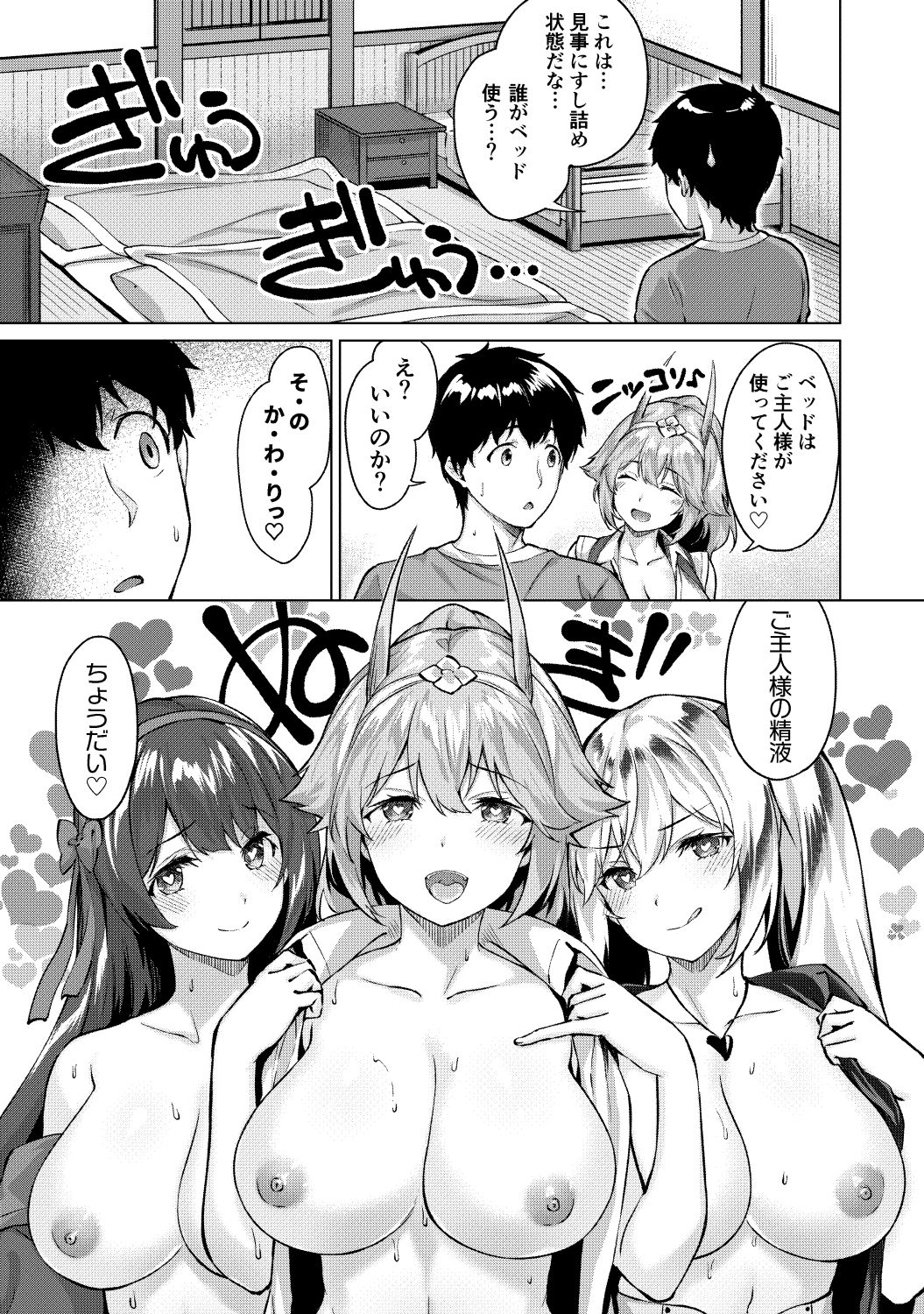 試し読み 4