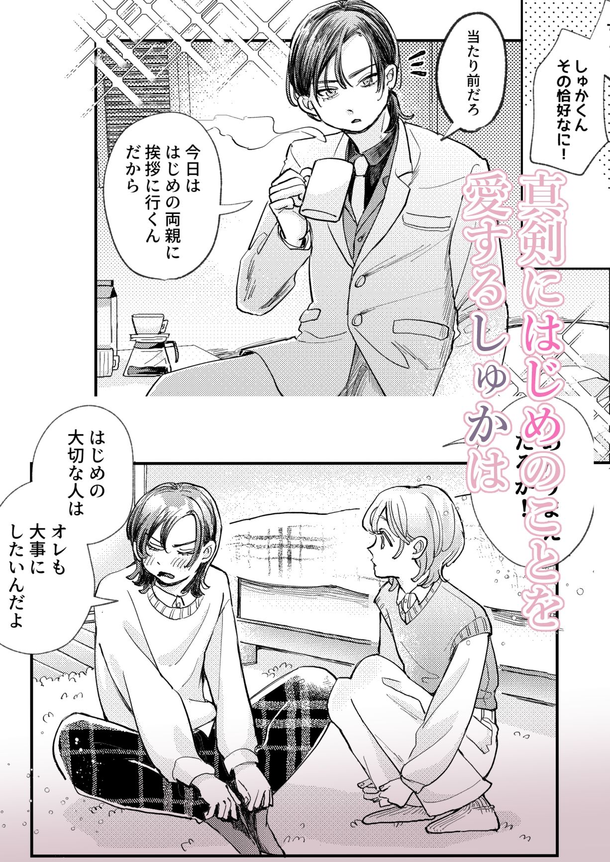試し読み 3