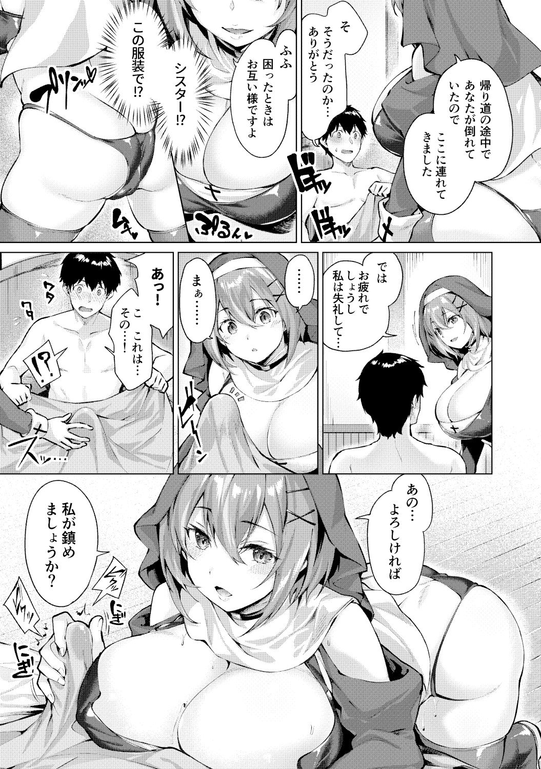 試し読み 5